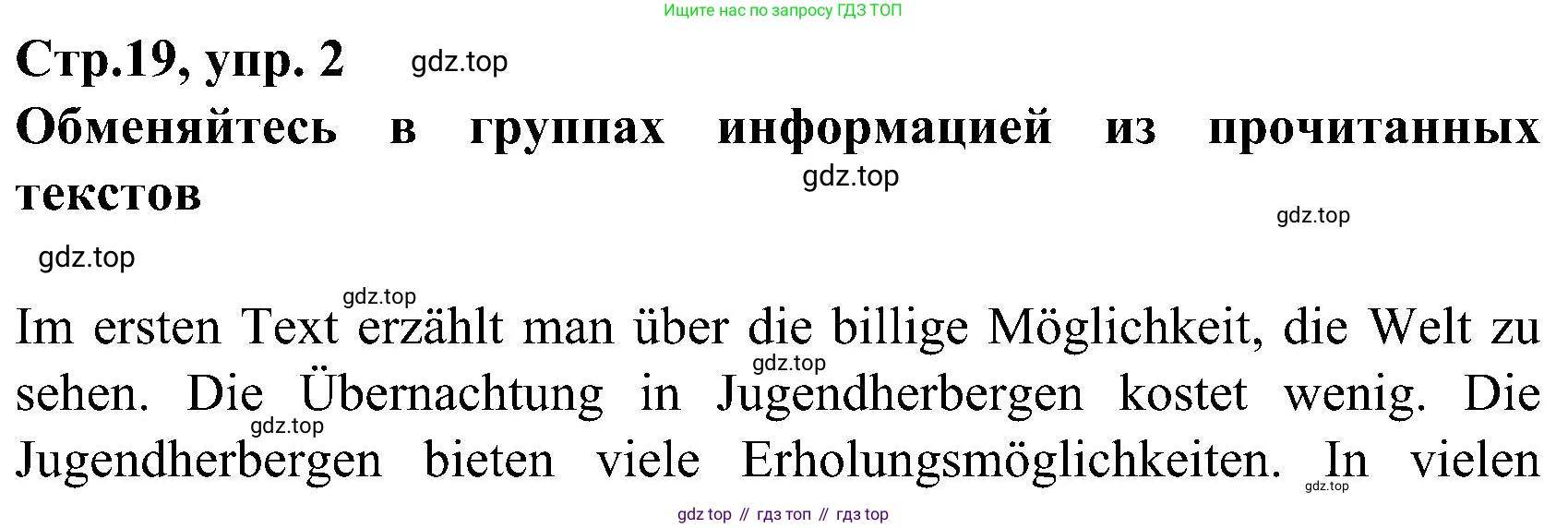 ГДЗ Немецкий язык (Deutsch), 8 класс учебник (lehrbuch), авторы: Бим Инесса Львовна (Bim I), Садомова Людмила Васильевна (Sadomova L), Крылова Жанета Яковлевна (Krylowa Schaneta), Санникова Лидия Михайловна (Sannikova L), Картова Алима Султановна, Чернявская Людмила Александровна, издательство Просвещение, Москва, 2023, жёлтого цвета, страница 19, номер 2, Решение