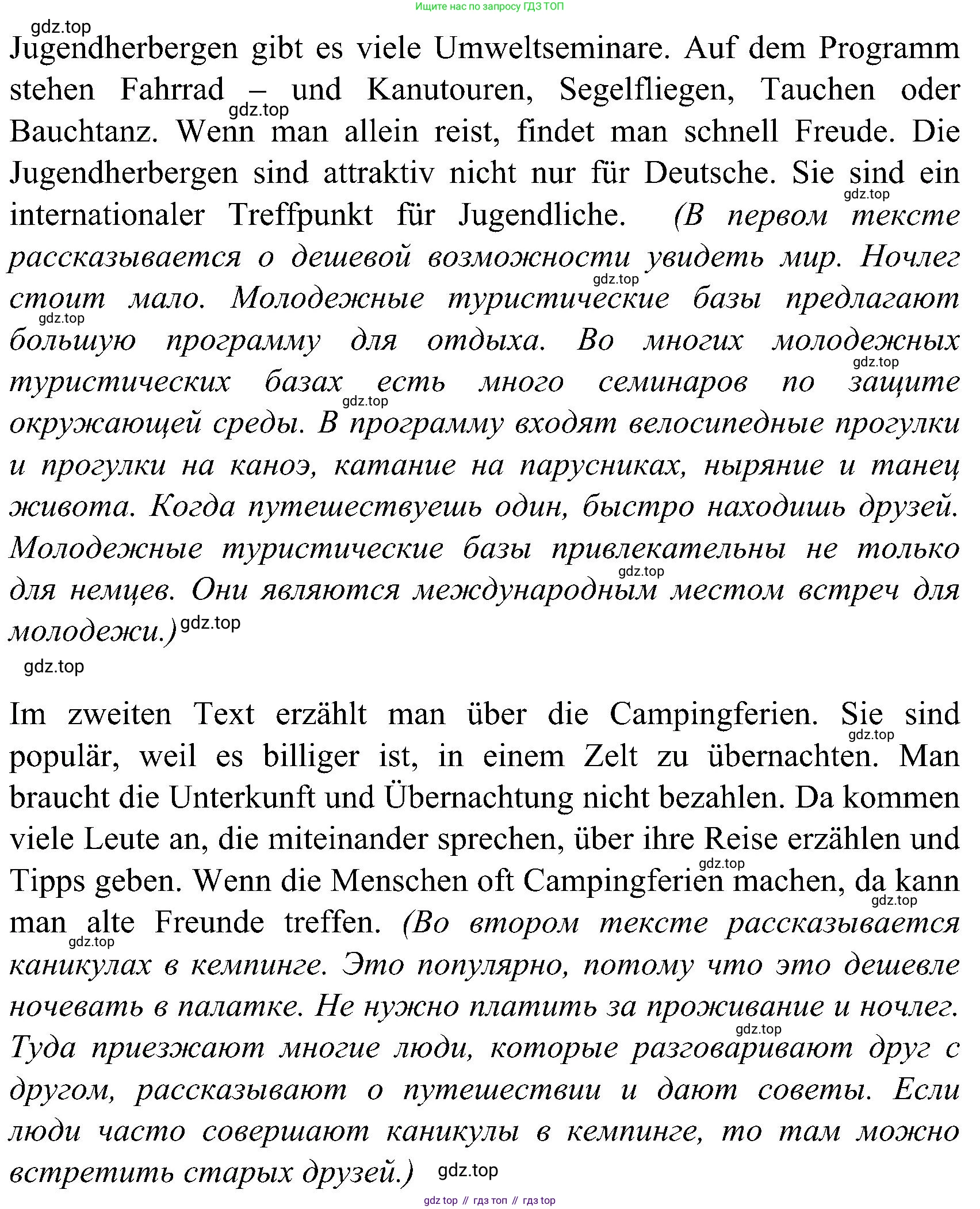 ГДЗ Немецкий язык (Deutsch), 8 класс учебник (lehrbuch), авторы: Бим Инесса Львовна (Bim I), Садомова Людмила Васильевна (Sadomova L), Крылова Жанета Яковлевна (Krylowa Schaneta), Санникова Лидия Михайловна (Sannikova L), Картова Алима Султановна, Чернявская Людмила Александровна, издательство Просвещение, Москва, 2023, жёлтого цвета, страница 19, номер 2, Решение (продолжение 2)