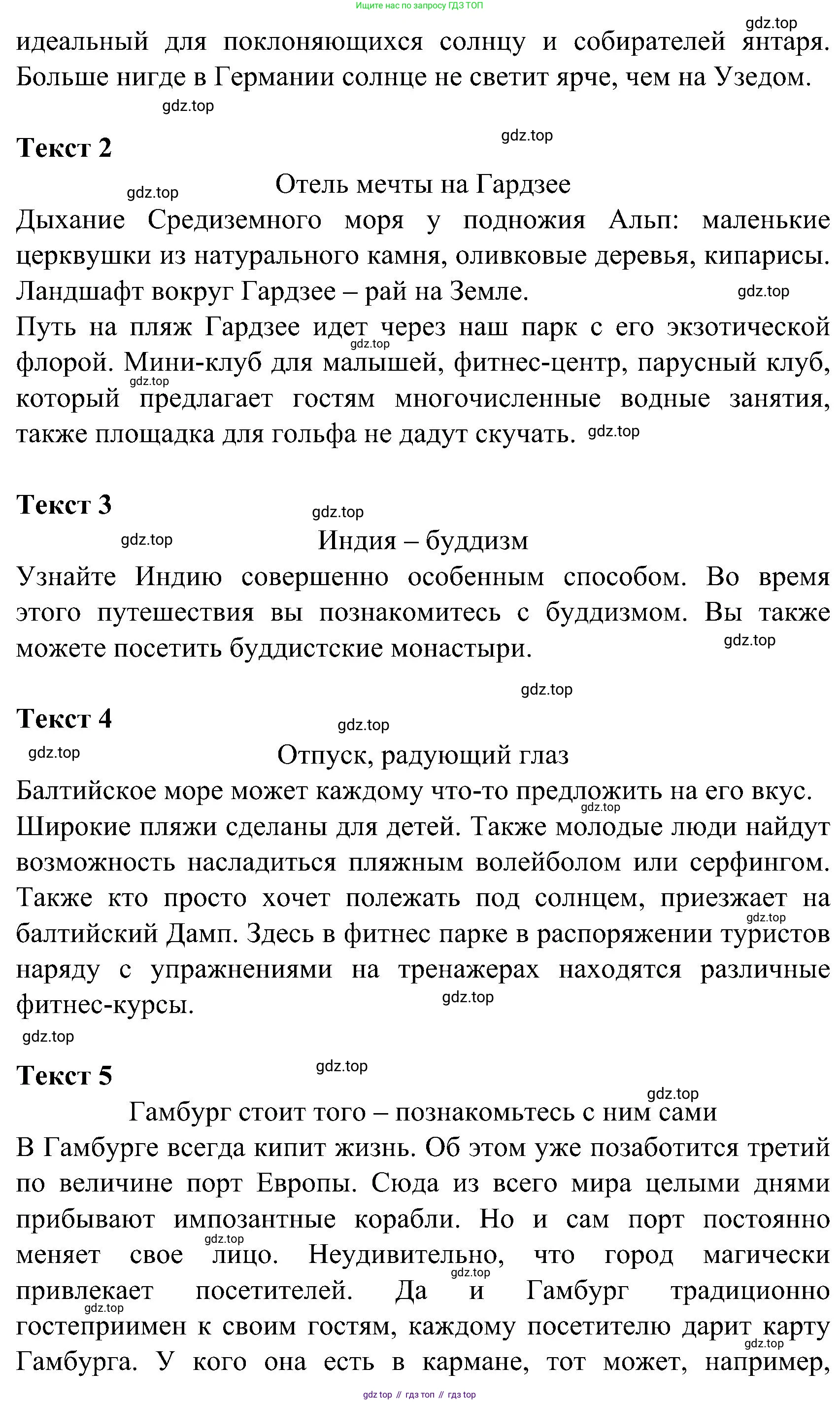 ГДЗ Немецкий язык (Deutsch), 8 класс учебник (lehrbuch), авторы: Бим Инесса Львовна (Bim I), Садомова Людмила Васильевна (Sadomova L), Крылова Жанета Яковлевна (Krylowa Schaneta), Санникова Лидия Михайловна (Sannikova L), Картова Алима Султановна, Чернявская Людмила Александровна, издательство Просвещение, Москва, 2023, жёлтого цвета, страница 19, номер 4, Решение (продолжение 2)