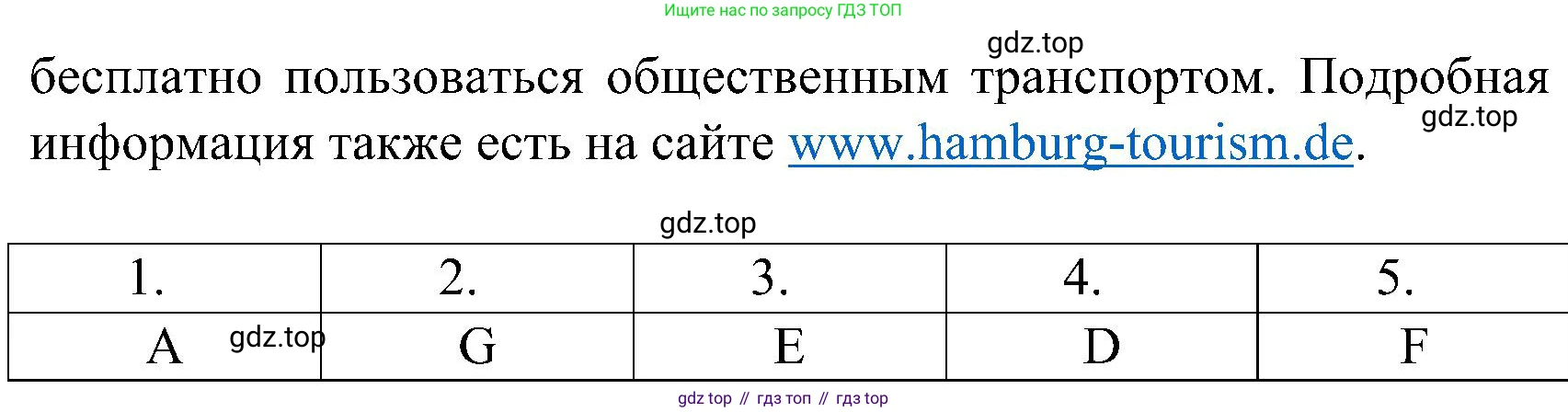 ГДЗ Немецкий язык (Deutsch), 8 класс учебник (lehrbuch), авторы: Бим Инесса Львовна (Bim I), Садомова Людмила Васильевна (Sadomova L), Крылова Жанета Яковлевна (Krylowa Schaneta), Санникова Лидия Михайловна (Sannikova L), Картова Алима Султановна, Чернявская Людмила Александровна, издательство Просвещение, Москва, 2023, жёлтого цвета, страница 19, номер 4, Решение (продолжение 3)