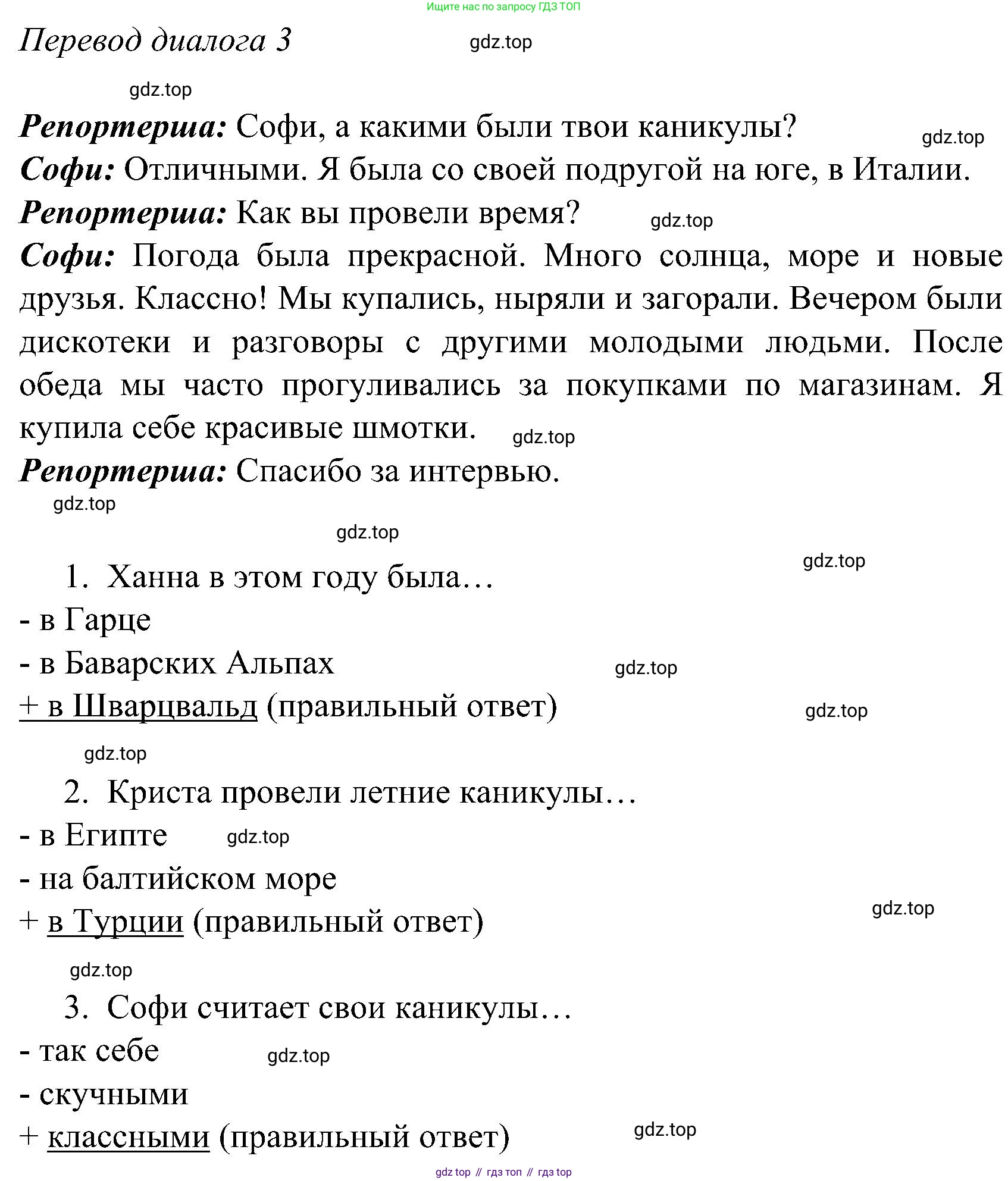 ГДЗ Немецкий язык (Deutsch), 8 класс учебник (lehrbuch), авторы: Бим Инесса Львовна (Bim I), Садомова Людмила Васильевна (Sadomova L), Крылова Жанета Яковлевна (Krylowa Schaneta), Санникова Лидия Михайловна (Sannikova L), Картова Алима Султановна, Чернявская Людмила Александровна, издательство Просвещение, Москва, 2023, жёлтого цвета, страница 28, номер 1, Решение (продолжение 2)
