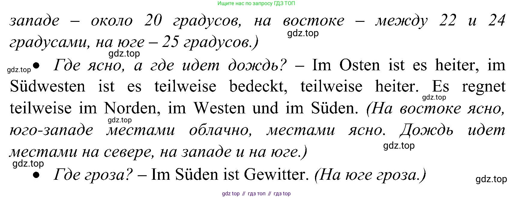 ГДЗ Немецкий язык (Deutsch), 8 класс учебник (lehrbuch), авторы: Бим Инесса Львовна (Bim I), Садомова Людмила Васильевна (Sadomova L), Крылова Жанета Яковлевна (Krylowa Schaneta), Санникова Лидия Михайловна (Sannikova L), Картова Алима Султановна, Чернявская Людмила Александровна, издательство Просвещение, Москва, 2023, жёлтого цвета, страница 28, номер 5, Решение (продолжение 2)