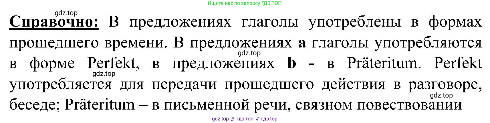 ГДЗ Немецкий язык (Deutsch), 8 класс учебник (lehrbuch), авторы: Бим Инесса Львовна (Bim I), Садомова Людмила Васильевна (Sadomova L), Крылова Жанета Яковлевна (Krylowa Schaneta), Санникова Лидия Михайловна (Sannikova L), Картова Алима Султановна, Чернявская Людмила Александровна, издательство Просвещение, Москва, 2023, жёлтого цвета, страница 31, номер 1, Решение (продолжение 2)