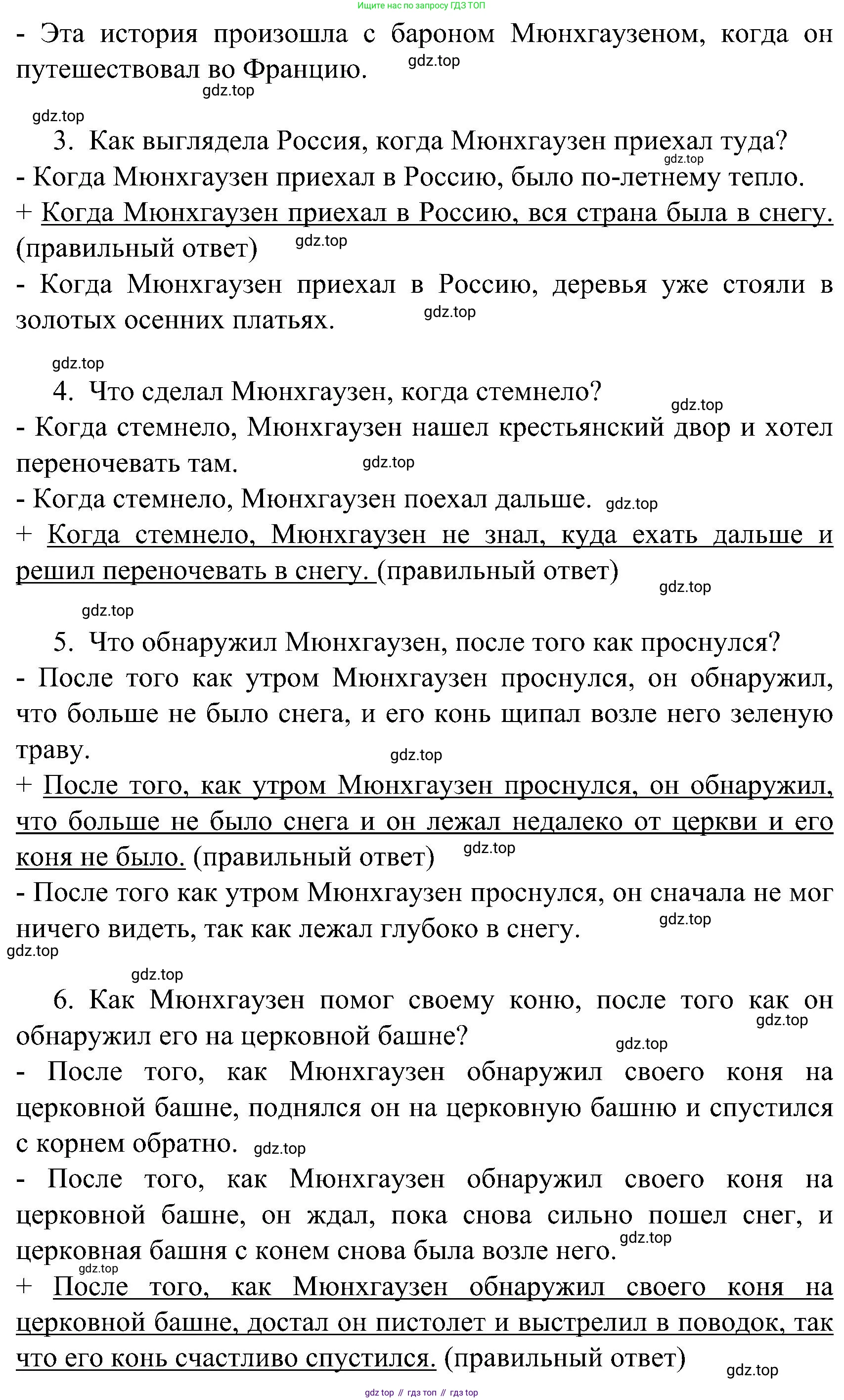 ГДЗ Немецкий язык (Deutsch), 8 класс учебник (lehrbuch), авторы: Бим Инесса Львовна (Bim I), Садомова Людмила Васильевна (Sadomova L), Крылова Жанета Яковлевна (Krylowa Schaneta), Санникова Лидия Михайловна (Sannikova L), Картова Алима Султановна, Чернявская Людмила Александровна, издательство Просвещение, Москва, 2023, жёлтого цвета, страница 34, номер 10, Решение (продолжение 2)