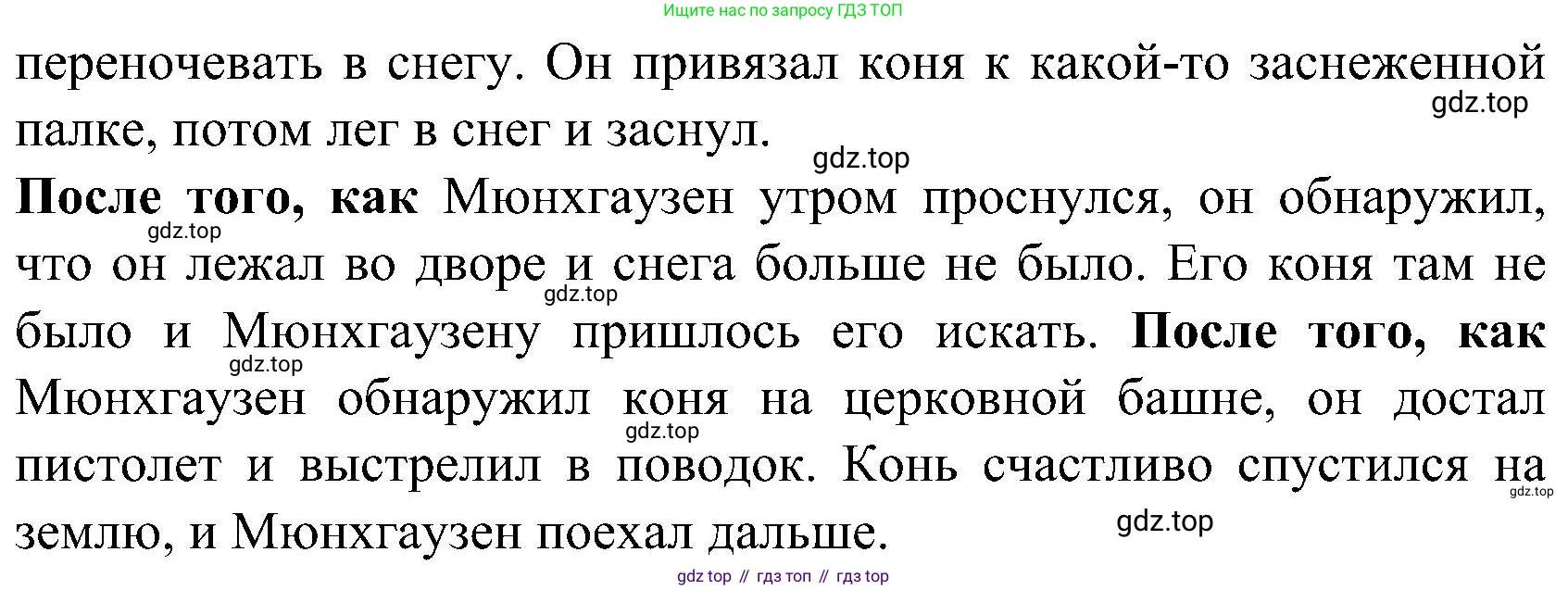 ГДЗ Немецкий язык (Deutsch), 8 класс учебник (lehrbuch), авторы: Бим Инесса Львовна (Bim I), Садомова Людмила Васильевна (Sadomova L), Крылова Жанета Яковлевна (Krylowa Schaneta), Санникова Лидия Михайловна (Sannikova L), Картова Алима Султановна, Чернявская Людмила Александровна, издательство Просвещение, Москва, 2023, жёлтого цвета, страница 38, номер 12, Решение (продолжение 2)
