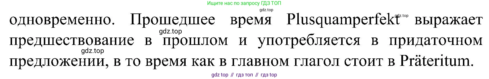 ГДЗ Немецкий язык (Deutsch), 8 класс учебник (lehrbuch), авторы: Бим Инесса Львовна (Bim I), Садомова Людмила Васильевна (Sadomova L), Крылова Жанета Яковлевна (Krylowa Schaneta), Санникова Лидия Михайловна (Sannikova L), Картова Алима Султановна, Чернявская Людмила Александровна, издательство Просвещение, Москва, 2023, жёлтого цвета, страница 32, номер 6, Решение (продолжение 2)