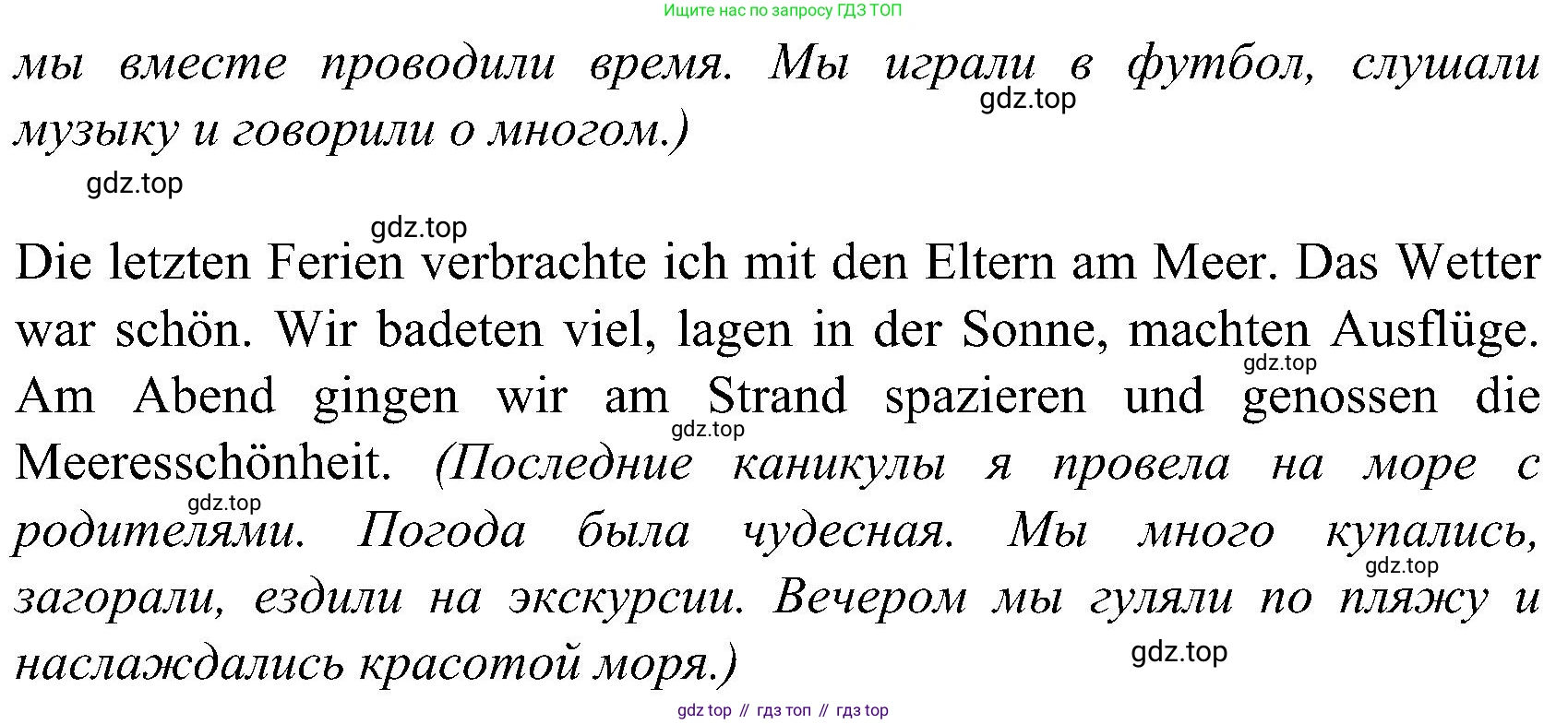 ГДЗ Немецкий язык (Deutsch), 8 класс учебник (lehrbuch), авторы: Бим Инесса Львовна (Bim I), Садомова Людмила Васильевна (Sadomova L), Крылова Жанета Яковлевна (Krylowa Schaneta), Санникова Лидия Михайловна (Sannikova L), Картова Алима Султановна, Чернявская Людмила Александровна, издательство Просвещение, Москва, 2023, жёлтого цвета, страница 41, номер 5, Решение (продолжение 2)