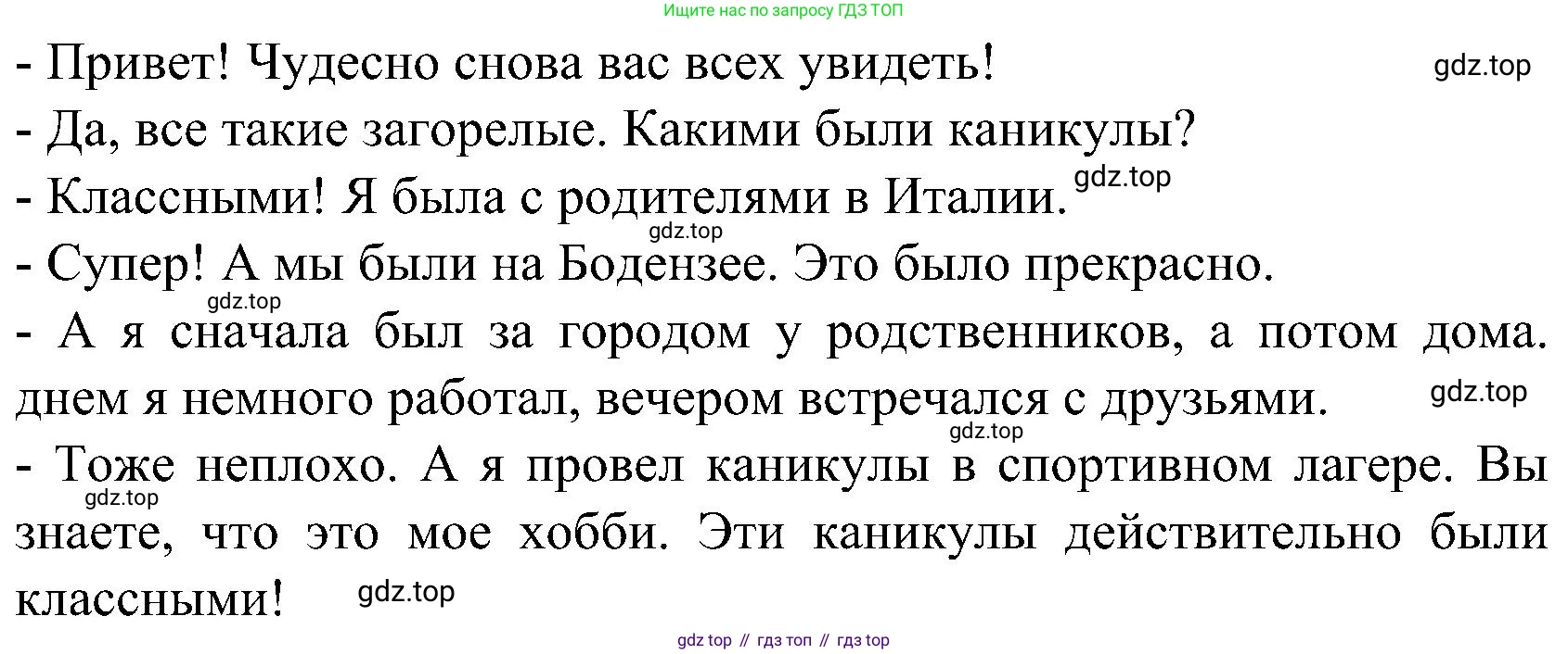 ГДЗ Немецкий язык (Deutsch), 8 класс учебник (lehrbuch), авторы: Бим Инесса Львовна (Bim I), Садомова Людмила Васильевна (Sadomova L), Крылова Жанета Яковлевна (Krylowa Schaneta), Санникова Лидия Михайловна (Sannikova L), Картова Алима Султановна, Чернявская Людмила Александровна, издательство Просвещение, Москва, 2023, жёлтого цвета, страница 45, номер 14, Решение (продолжение 2)
