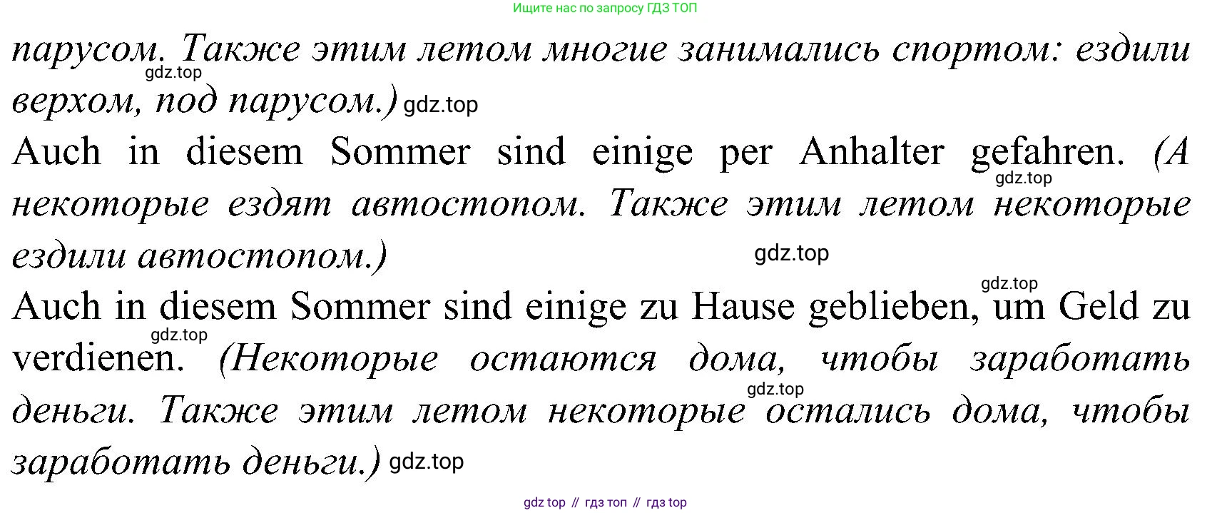 ГДЗ Немецкий язык (Deutsch), 8 класс учебник (lehrbuch), авторы: Бим Инесса Львовна (Bim I), Садомова Людмила Васильевна (Sadomova L), Крылова Жанета Яковлевна (Krylowa Schaneta), Санникова Лидия Михайловна (Sannikova L), Картова Алима Султановна, Чернявская Людмила Александровна, издательство Просвещение, Москва, 2023, жёлтого цвета, страница 42, номер 3, Решение (продолжение 2)