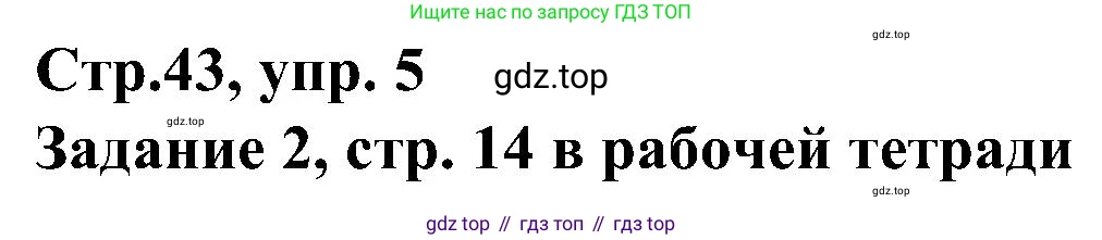 ГДЗ Немецкий язык (Deutsch), 8 класс учебник (lehrbuch), авторы: Бим Инесса Львовна (Bim I), Садомова Людмила Васильевна (Sadomova L), Крылова Жанета Яковлевна (Krylowa Schaneta), Санникова Лидия Михайловна (Sannikova L), Картова Алима Султановна, Чернявская Людмила Александровна, издательство Просвещение, Москва, 2023, жёлтого цвета, страница 43, номер 5, Решение