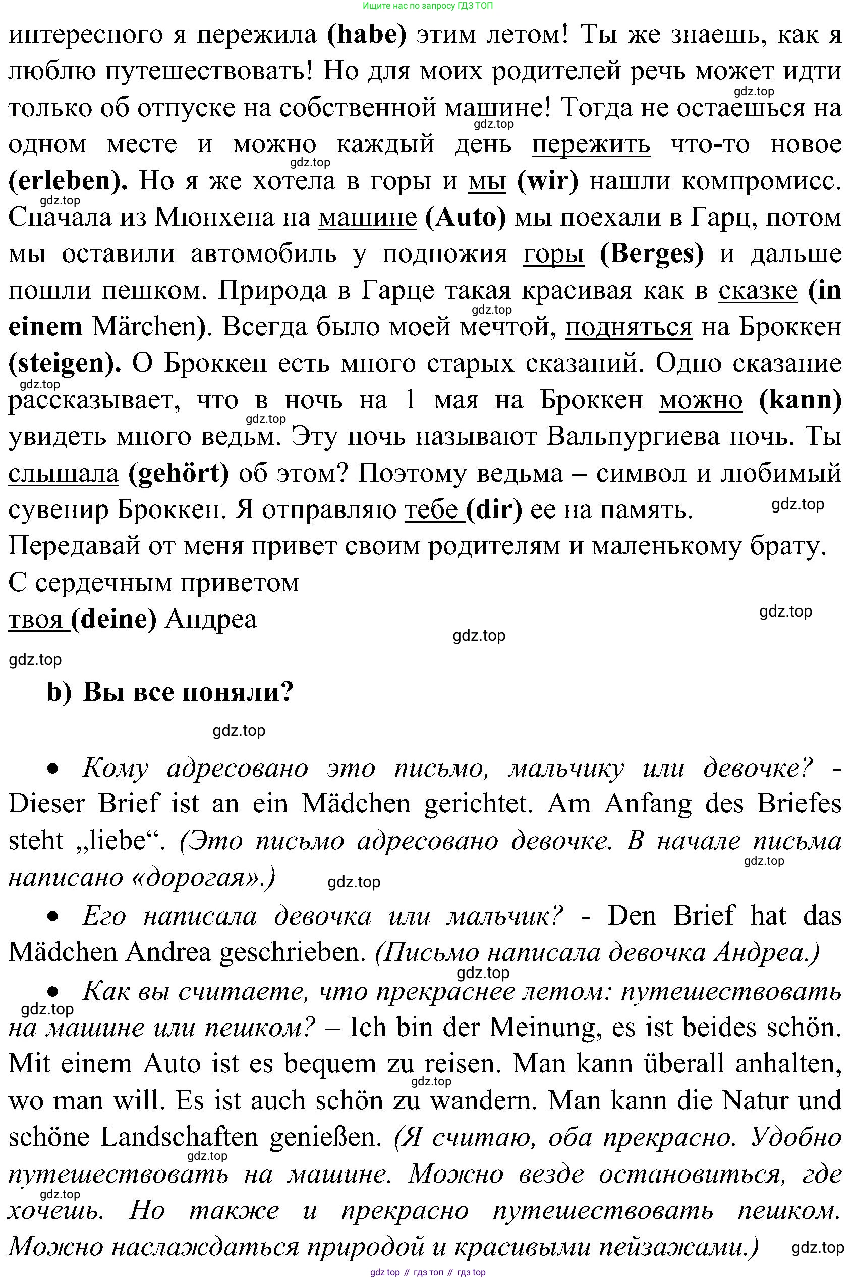 ГДЗ Немецкий язык (Deutsch), 8 класс учебник (lehrbuch), авторы: Бим Инесса Львовна (Bim I), Садомова Людмила Васильевна (Sadomova L), Крылова Жанета Яковлевна (Krylowa Schaneta), Санникова Лидия Михайловна (Sannikova L), Картова Алима Султановна, Чернявская Людмила Александровна, издательство Просвещение, Москва, 2023, жёлтого цвета, страница 44, номер 9, Решение (продолжение 2)