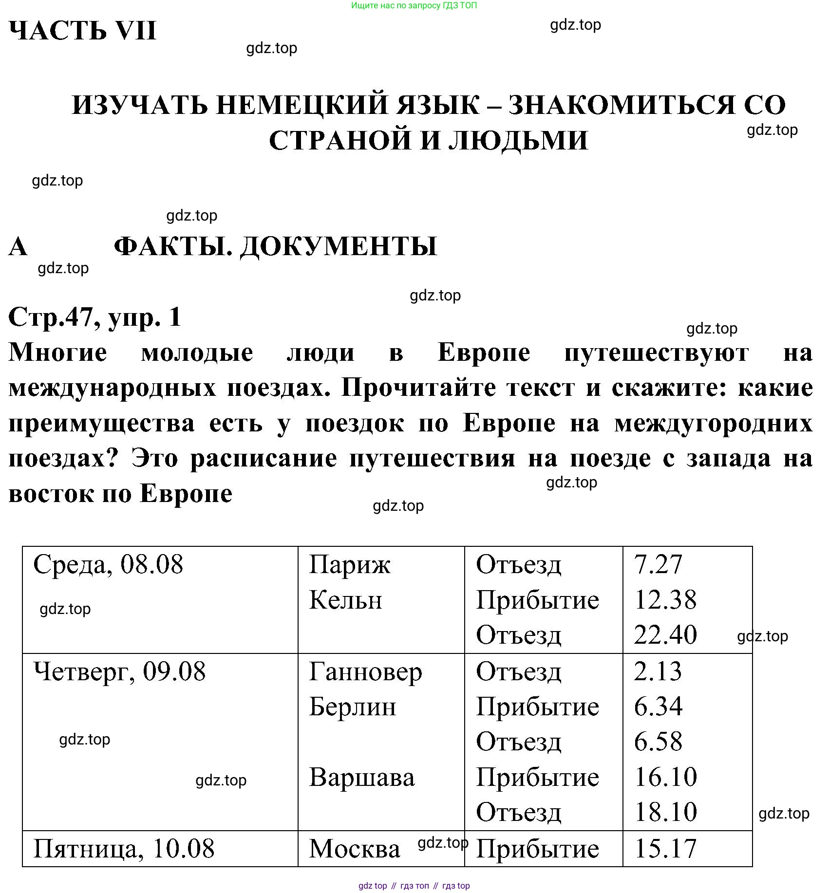 ГДЗ Немецкий язык (Deutsch), 8 класс учебник (lehrbuch), авторы: Бим Инесса Львовна (Bim I), Садомова Людмила Васильевна (Sadomova L), Крылова Жанета Яковлевна (Krylowa Schaneta), Санникова Лидия Михайловна (Sannikova L), Картова Алима Султановна, Чернявская Людмила Александровна, издательство Просвещение, Москва, 2023, жёлтого цвета, страница 47, номер 1, Решение