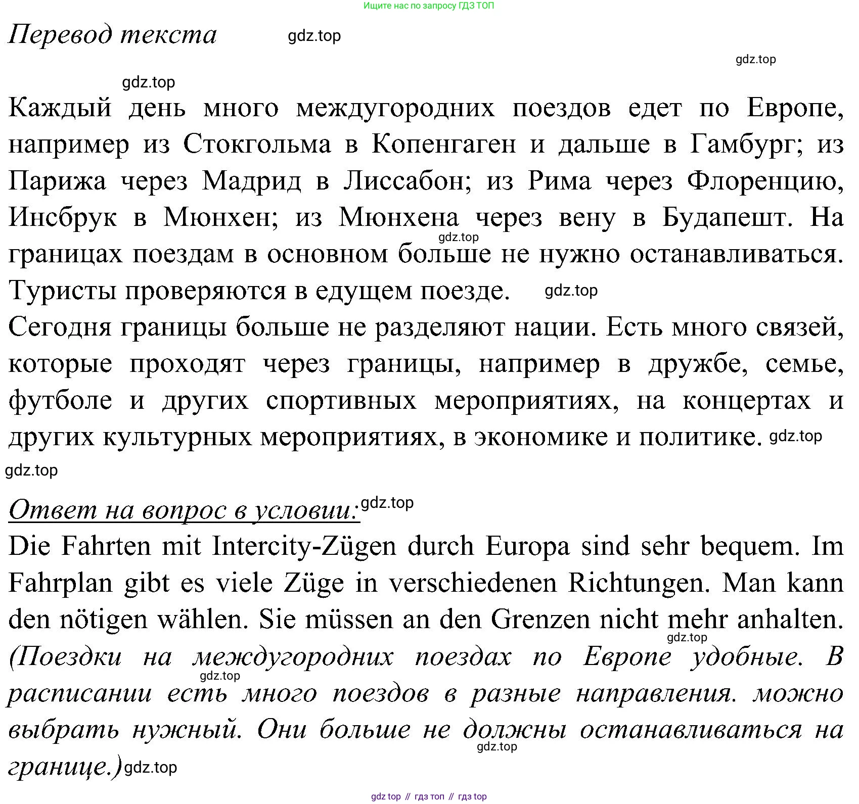 ГДЗ Немецкий язык (Deutsch), 8 класс учебник (lehrbuch), авторы: Бим Инесса Львовна (Bim I), Садомова Людмила Васильевна (Sadomova L), Крылова Жанета Яковлевна (Krylowa Schaneta), Санникова Лидия Михайловна (Sannikova L), Картова Алима Султановна, Чернявская Людмила Александровна, издательство Просвещение, Москва, 2023, жёлтого цвета, страница 47, номер 1, Решение (продолжение 2)