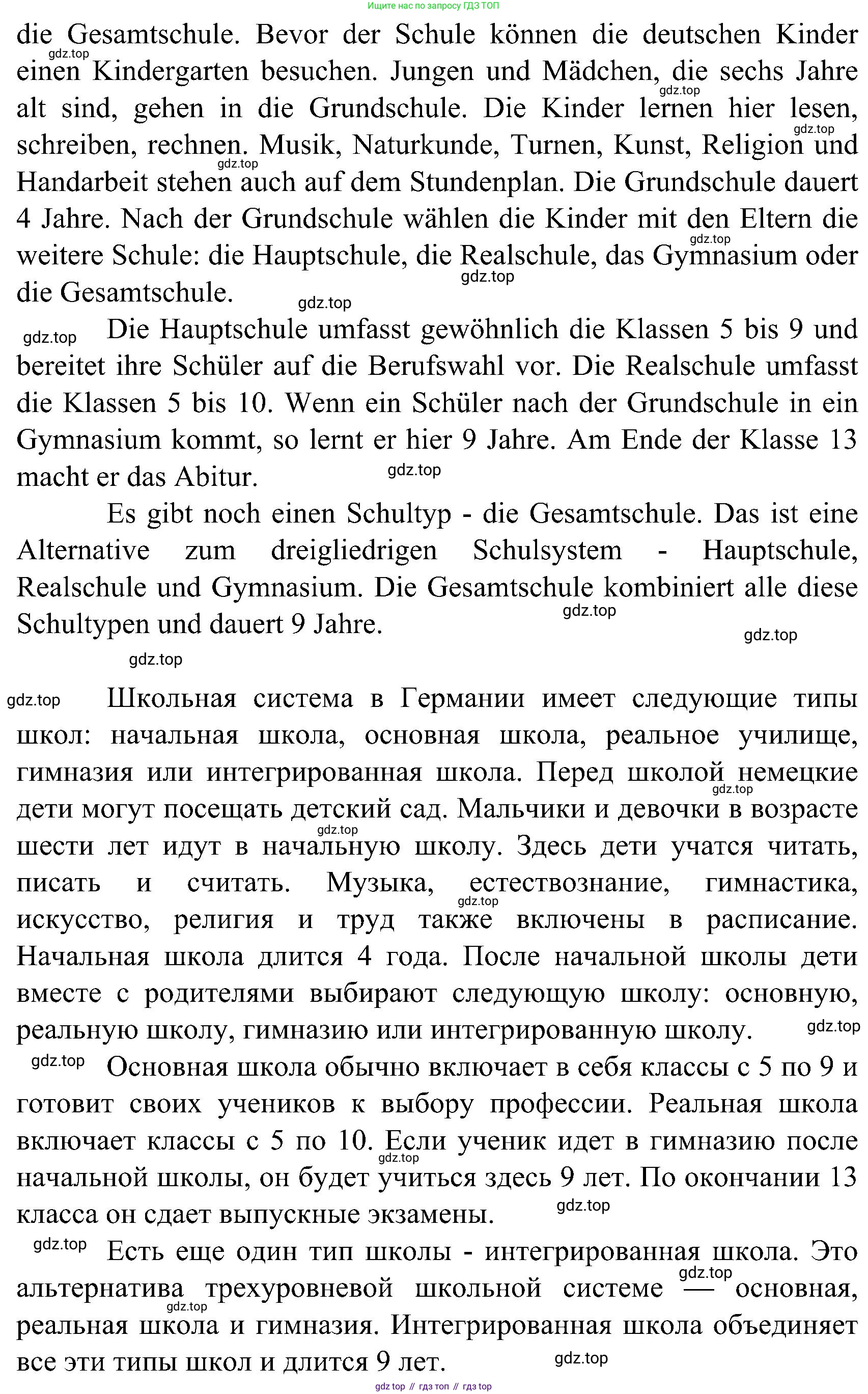 ГДЗ Немецкий язык (Deutsch), 8 класс учебник (lehrbuch), авторы: Бим Инесса Львовна (Bim I), Садомова Людмила Васильевна (Sadomova L), Крылова Жанета Яковлевна (Krylowa Schaneta), Санникова Лидия Михайловна (Sannikova L), Картова Алима Султановна, Чернявская Людмила Александровна, издательство Просвещение, Москва, 2023, жёлтого цвета, страница 50, номер 1, Решение (продолжение 2)