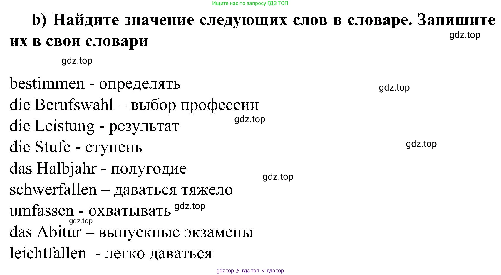 ГДЗ Немецкий язык (Deutsch), 8 класс учебник (lehrbuch), авторы: Бим Инесса Львовна (Bim I), Садомова Людмила Васильевна (Sadomova L), Крылова Жанета Яковлевна (Krylowa Schaneta), Санникова Лидия Михайловна (Sannikova L), Картова Алима Султановна, Чернявская Людмила Александровна, издательство Просвещение, Москва, 2023, жёлтого цвета, страница 50, номер 1, Решение (продолжение 3)