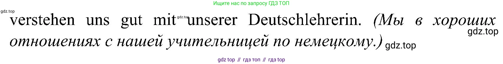 ГДЗ Немецкий язык (Deutsch), 8 класс учебник (lehrbuch), авторы: Бим Инесса Львовна (Bim I), Садомова Людмила Васильевна (Sadomova L), Крылова Жанета Яковлевна (Krylowa Schaneta), Санникова Лидия Михайловна (Sannikova L), Картова Алима Султановна, Чернявская Людмила Александровна, издательство Просвещение, Москва, 2023, жёлтого цвета, страница 60, номер 10, Решение (продолжение 2)