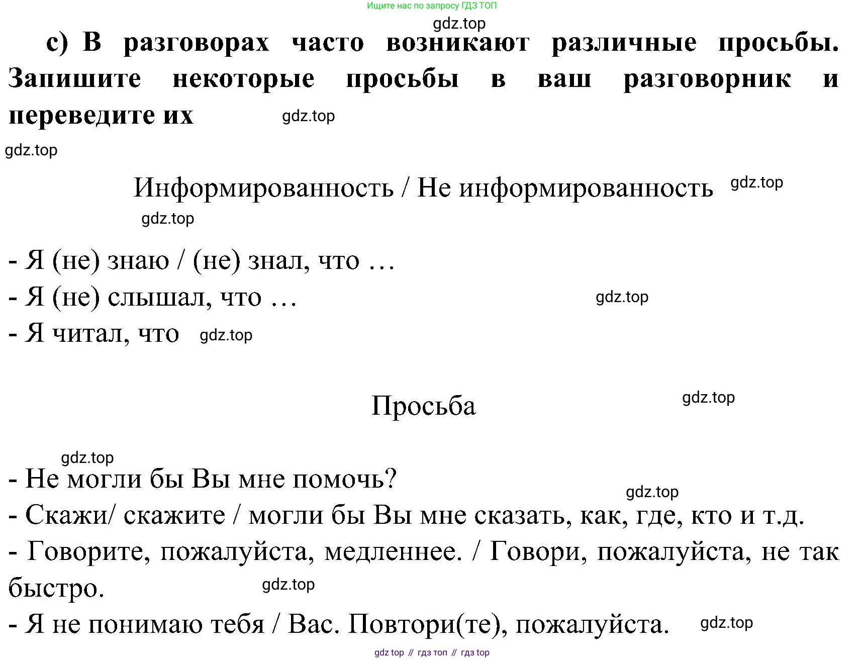 ГДЗ Немецкий язык (Deutsch), 8 класс учебник (lehrbuch), авторы: Бим Инесса Львовна (Bim I), Садомова Людмила Васильевна (Sadomova L), Крылова Жанета Яковлевна (Krylowa Schaneta), Санникова Лидия Михайловна (Sannikova L), Картова Алима Султановна, Чернявская Людмила Александровна, издательство Просвещение, Москва, 2023, жёлтого цвета, страница 69, Решение (продолжение 5)