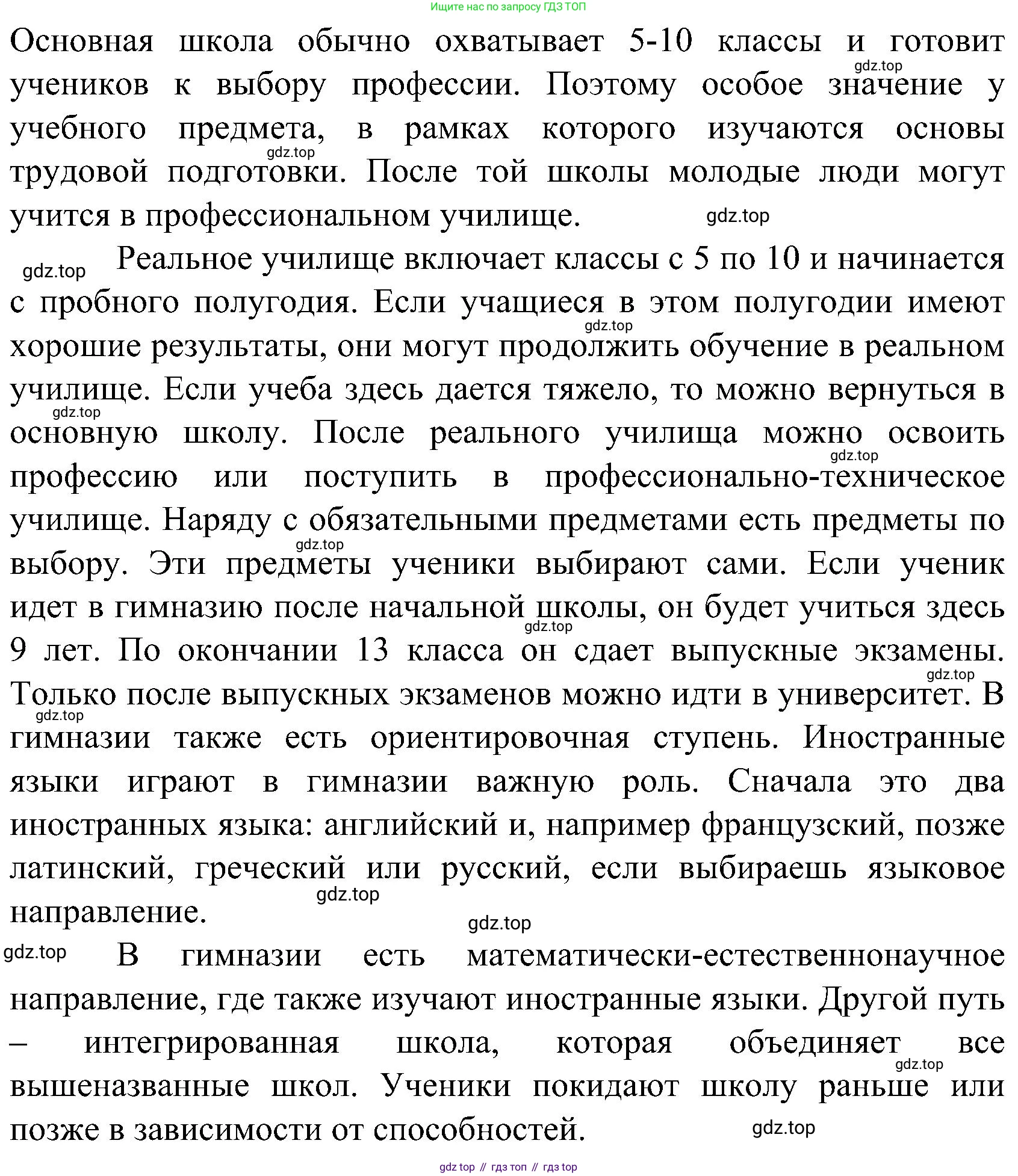 ГДЗ Немецкий язык (Deutsch), 8 класс учебник (lehrbuch), авторы: Бим Инесса Львовна (Bim I), Садомова Людмила Васильевна (Sadomova L), Крылова Жанета Яковлевна (Krylowa Schaneta), Санникова Лидия Михайловна (Sannikova L), Картова Алима Султановна, Чернявская Людмила Александровна, издательство Просвещение, Москва, 2023, жёлтого цвета, страница 52, номер 2, Решение (продолжение 2)