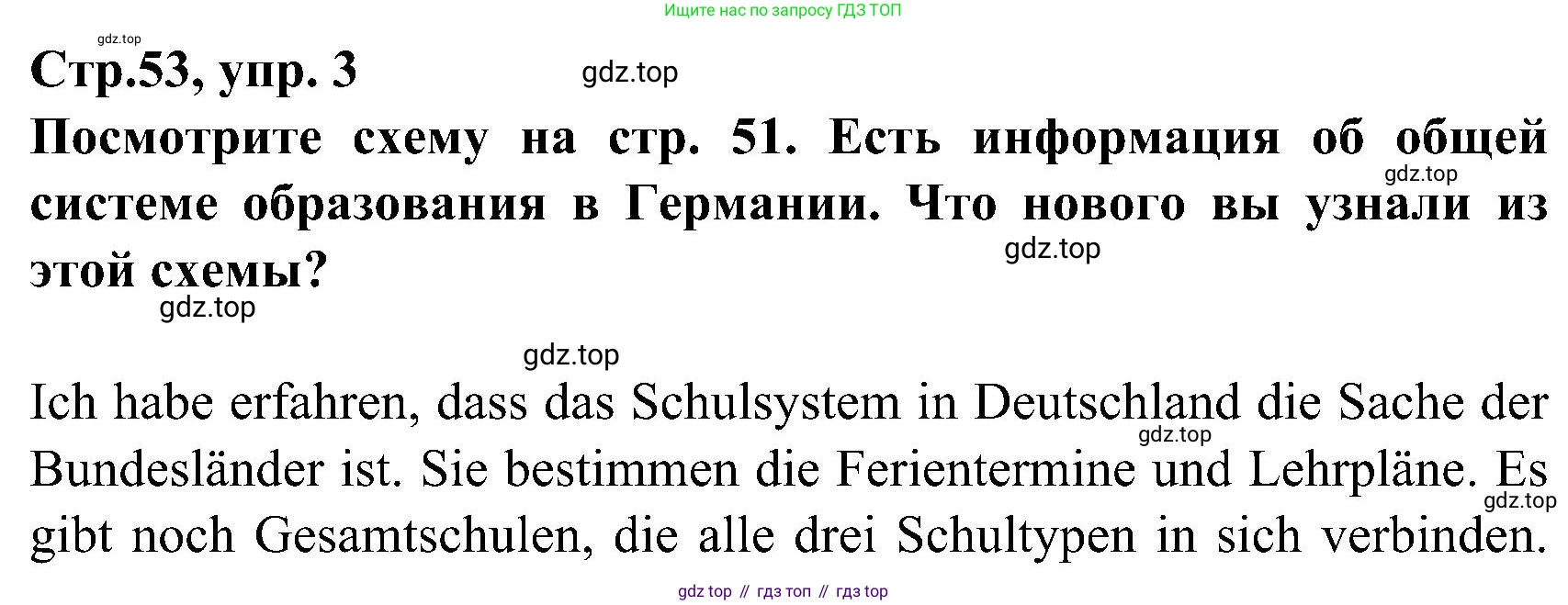ГДЗ Немецкий язык (Deutsch), 8 класс учебник (lehrbuch), авторы: Бим Инесса Львовна (Bim I), Садомова Людмила Васильевна (Sadomova L), Крылова Жанета Яковлевна (Krylowa Schaneta), Санникова Лидия Михайловна (Sannikova L), Картова Алима Султановна, Чернявская Людмила Александровна, издательство Просвещение, Москва, 2023, жёлтого цвета, страница 53, номер 3, Решение