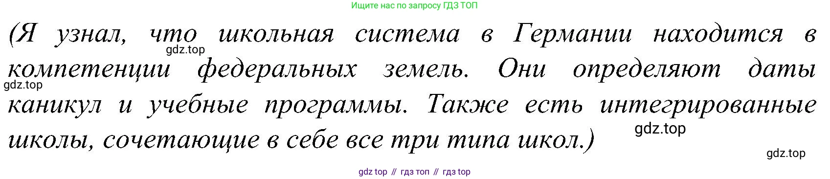 ГДЗ Немецкий язык (Deutsch), 8 класс учебник (lehrbuch), авторы: Бим Инесса Львовна (Bim I), Садомова Людмила Васильевна (Sadomova L), Крылова Жанета Яковлевна (Krylowa Schaneta), Санникова Лидия Михайловна (Sannikova L), Картова Алима Султановна, Чернявская Людмила Александровна, издательство Просвещение, Москва, 2023, жёлтого цвета, страница 53, номер 3, Решение (продолжение 2)