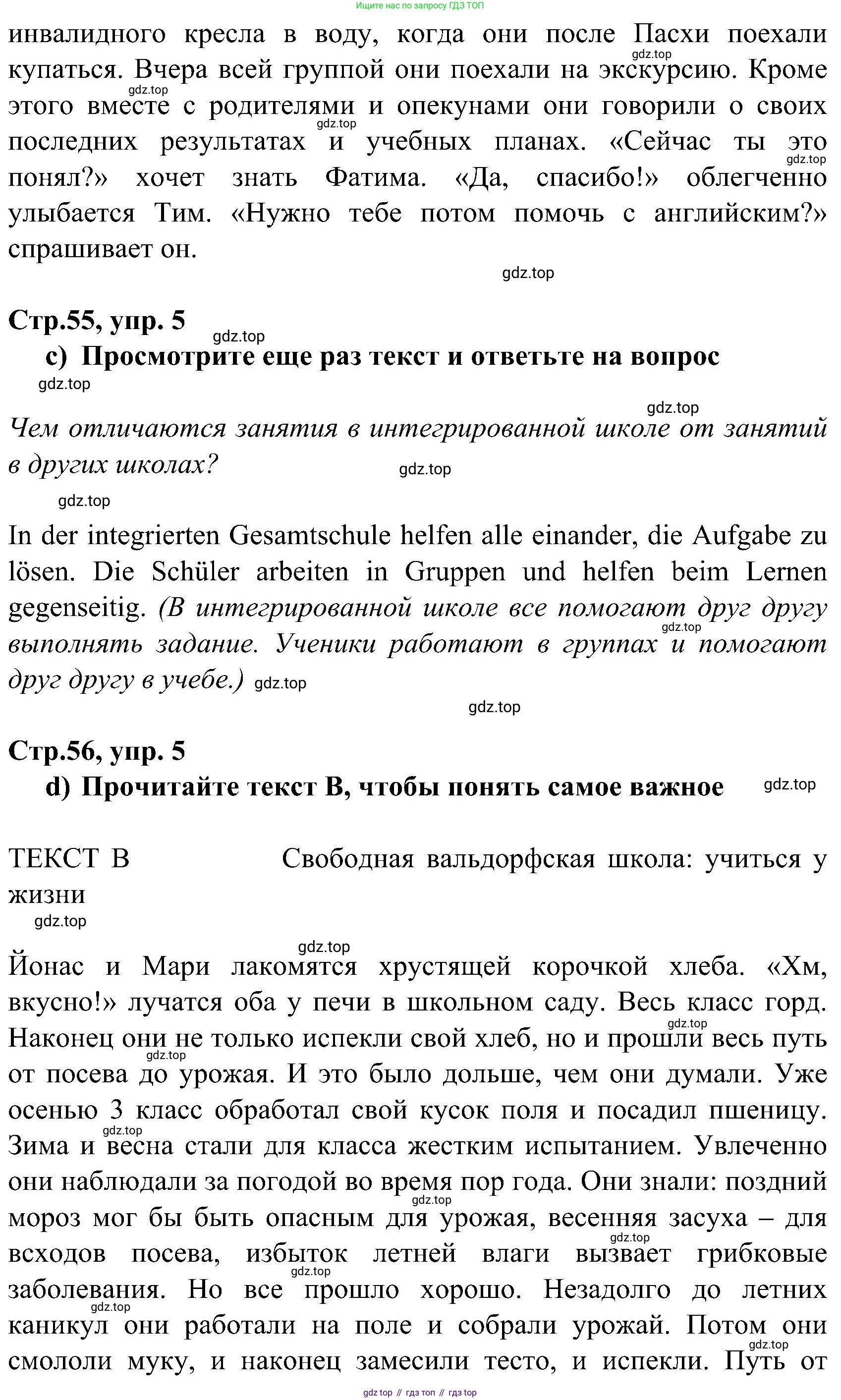 ГДЗ Немецкий язык (Deutsch), 8 класс учебник (lehrbuch), авторы: Бим Инесса Львовна (Bim I), Садомова Людмила Васильевна (Sadomova L), Крылова Жанета Яковлевна (Krylowa Schaneta), Санникова Лидия Михайловна (Sannikova L), Картова Алима Султановна, Чернявская Людмила Александровна, издательство Просвещение, Москва, 2023, жёлтого цвета, страница 54, номер 5, Решение (продолжение 2)