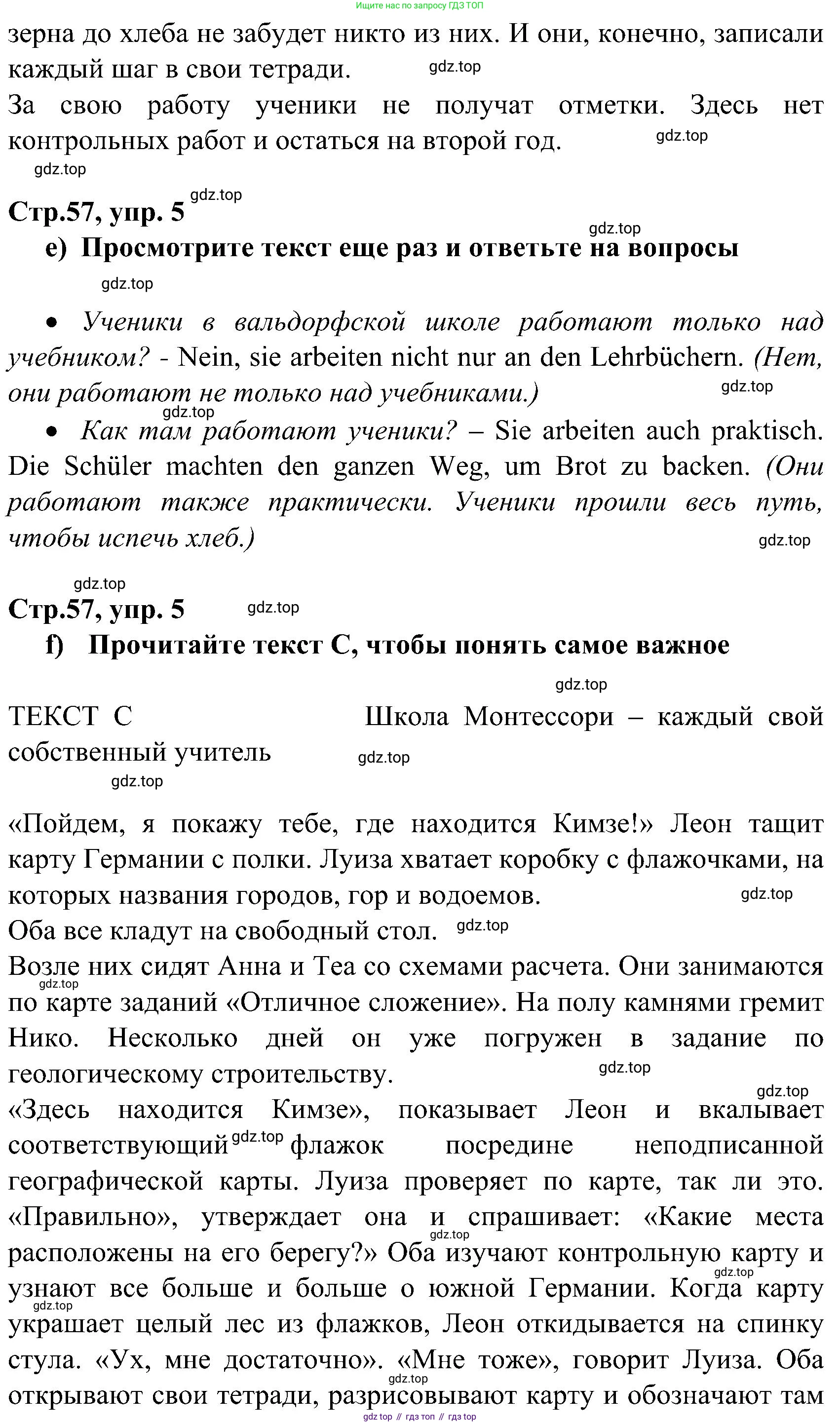 ГДЗ Немецкий язык (Deutsch), 8 класс учебник (lehrbuch), авторы: Бим Инесса Львовна (Bim I), Садомова Людмила Васильевна (Sadomova L), Крылова Жанета Яковлевна (Krylowa Schaneta), Санникова Лидия Михайловна (Sannikova L), Картова Алима Султановна, Чернявская Людмила Александровна, издательство Просвещение, Москва, 2023, жёлтого цвета, страница 54, номер 5, Решение (продолжение 3)