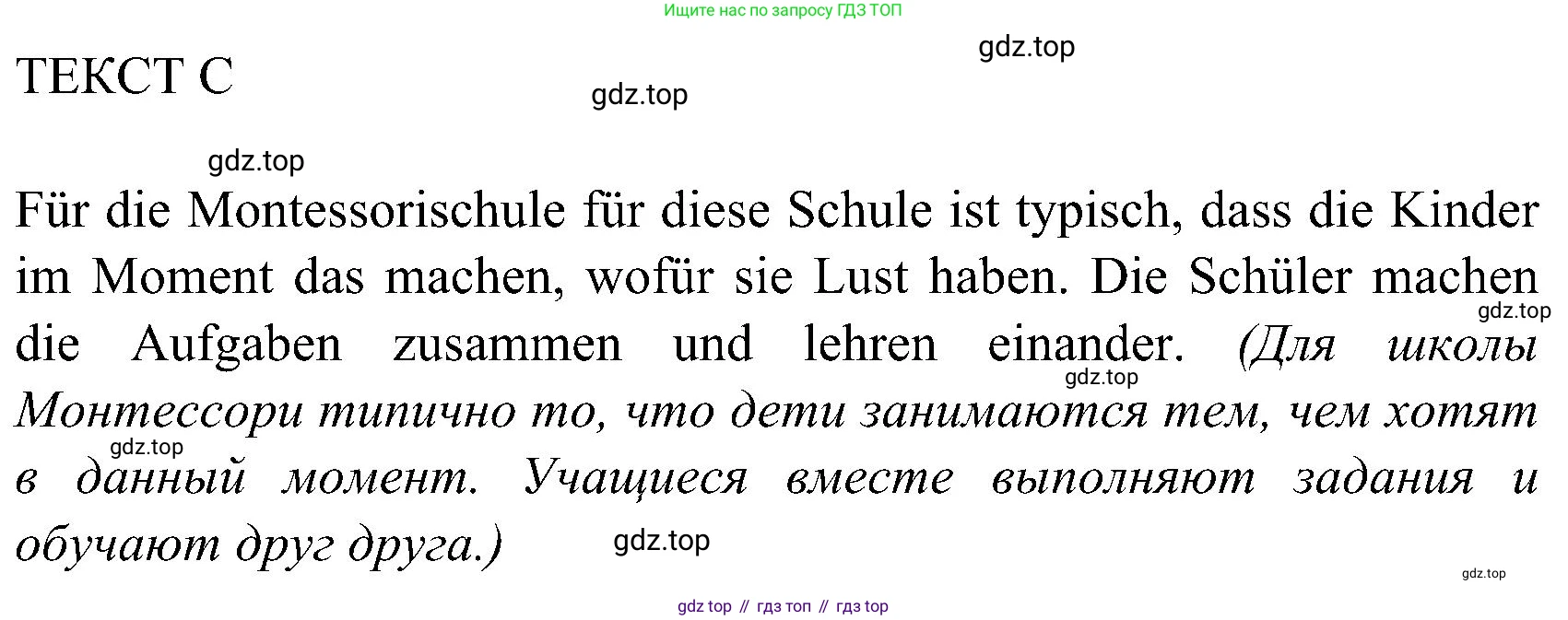 ГДЗ Немецкий язык (Deutsch), 8 класс учебник (lehrbuch), авторы: Бим Инесса Львовна (Bim I), Садомова Людмила Васильевна (Sadomova L), Крылова Жанета Яковлевна (Krylowa Schaneta), Санникова Лидия Михайловна (Sannikova L), Картова Алима Султановна, Чернявская Людмила Александровна, издательство Просвещение, Москва, 2023, жёлтого цвета, страница 59, номер 6, Решение (продолжение 2)