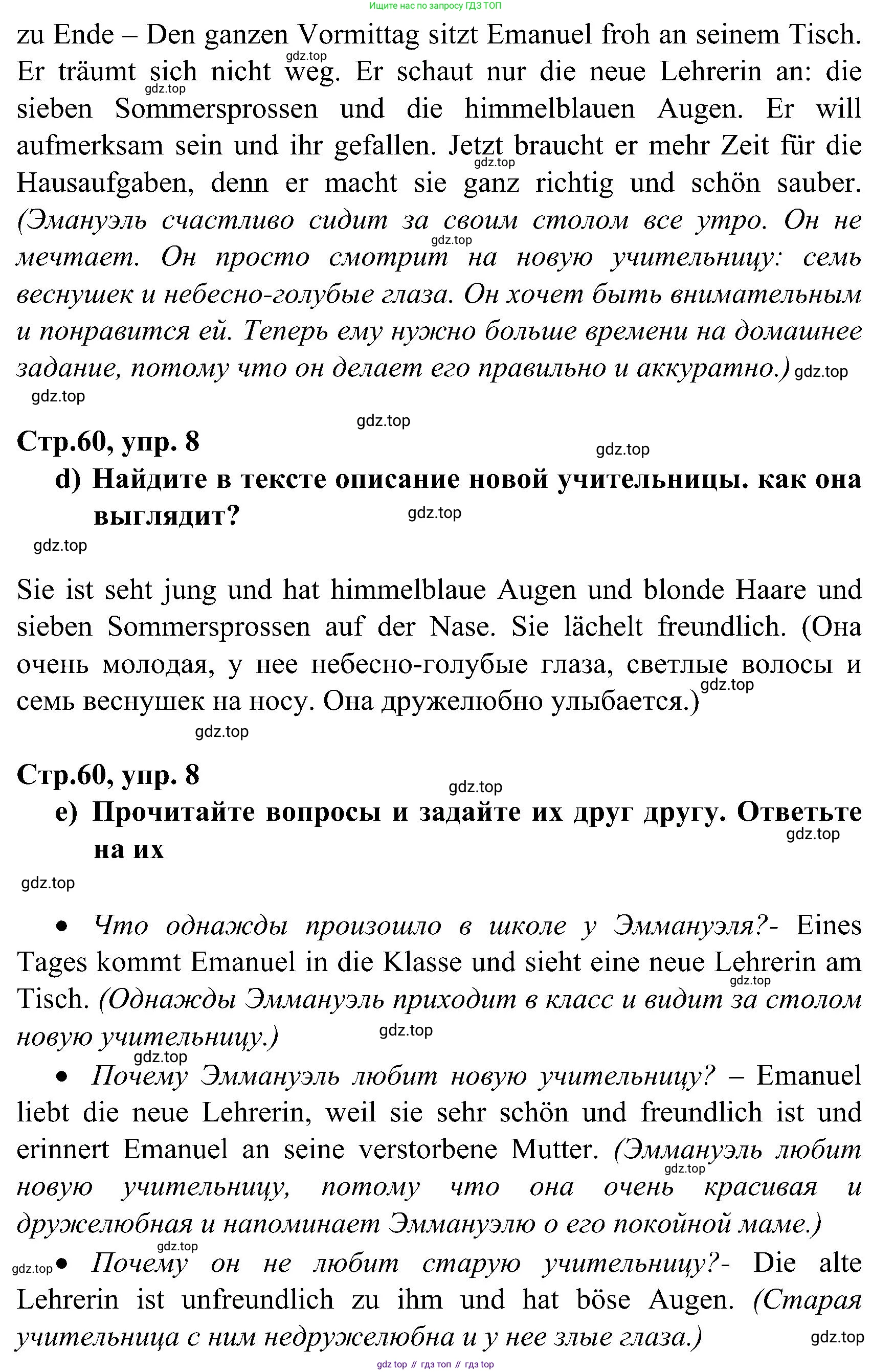 ГДЗ Немецкий язык (Deutsch), 8 класс учебник (lehrbuch), авторы: Бим Инесса Львовна (Bim I), Садомова Людмила Васильевна (Sadomova L), Крылова Жанета Яковлевна (Krylowa Schaneta), Санникова Лидия Михайловна (Sannikova L), Картова Алима Султановна, Чернявская Людмила Александровна, издательство Просвещение, Москва, 2023, жёлтого цвета, страница 59, номер 8, Решение (продолжение 3)