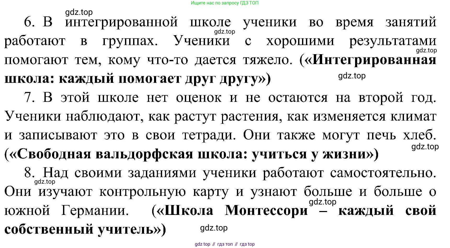 ГДЗ Немецкий язык (Deutsch), 8 класс учебник (lehrbuch), авторы: Бим Инесса Львовна (Bim I), Садомова Людмила Васильевна (Sadomova L), Крылова Жанета Яковлевна (Krylowa Schaneta), Санникова Лидия Михайловна (Sannikova L), Картова Алима Султановна, Чернявская Людмила Александровна, издательство Просвещение, Москва, 2023, жёлтого цвета, страница 72, номер 1, Решение (продолжение 2)