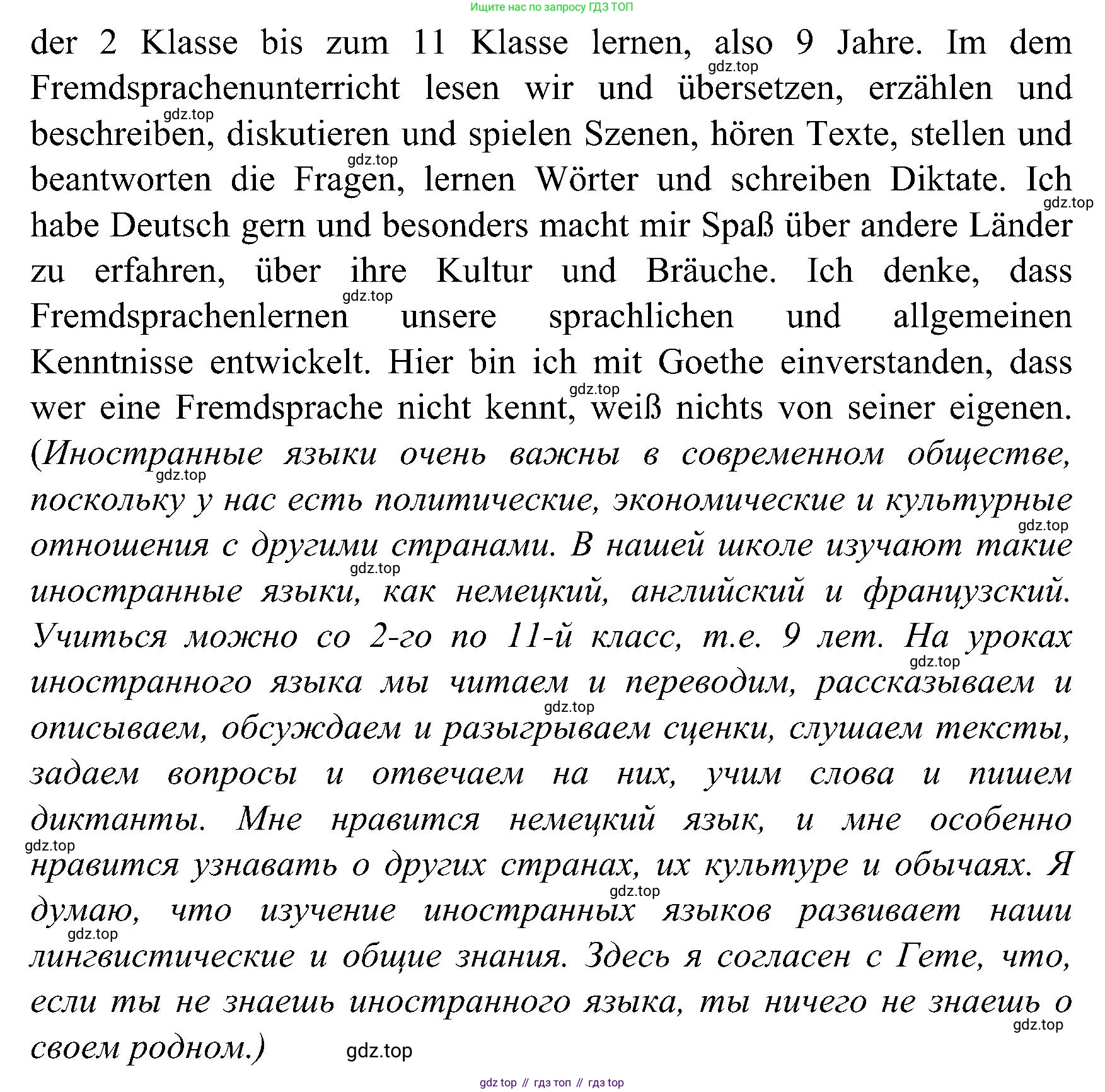 ГДЗ Немецкий язык (Deutsch), 8 класс учебник (lehrbuch), авторы: Бим Инесса Львовна (Bim I), Садомова Людмила Васильевна (Sadomova L), Крылова Жанета Яковлевна (Krylowa Schaneta), Санникова Лидия Михайловна (Sannikova L), Картова Алима Султановна, Чернявская Людмила Александровна, издательство Просвещение, Москва, 2023, жёлтого цвета, страница 82, номер 14 (10), Решение (продолжение 2)