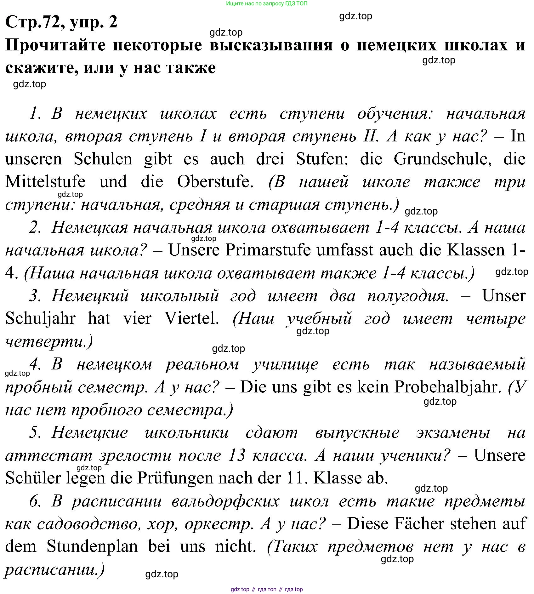 ГДЗ Немецкий язык (Deutsch), 8 класс учебник (lehrbuch), авторы: Бим Инесса Львовна (Bim I), Садомова Людмила Васильевна (Sadomova L), Крылова Жанета Яковлевна (Krylowa Schaneta), Санникова Лидия Михайловна (Sannikova L), Картова Алима Султановна, Чернявская Людмила Александровна, издательство Просвещение, Москва, 2023, жёлтого цвета, страница 72, номер 2, Решение
