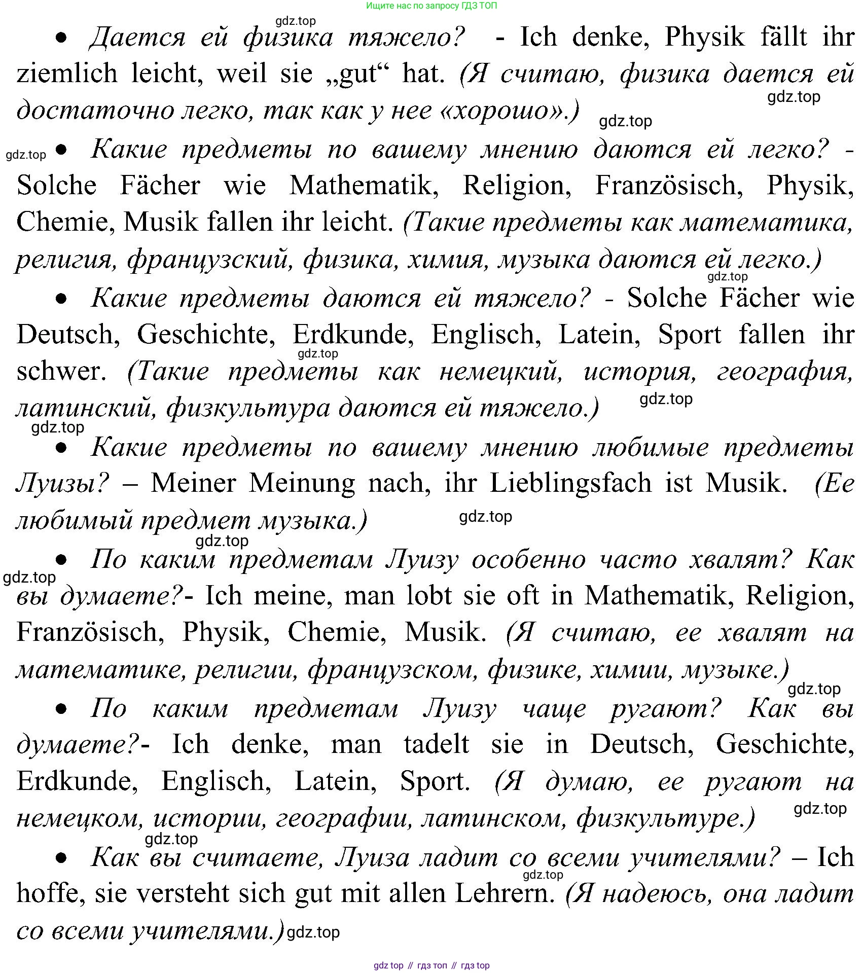 ГДЗ Немецкий язык (Deutsch), 8 класс учебник (lehrbuch), авторы: Бим Инесса Львовна (Bim I), Садомова Людмила Васильевна (Sadomova L), Крылова Жанета Яковлевна (Krylowa Schaneta), Санникова Лидия Михайловна (Sannikova L), Картова Алима Султановна, Чернявская Людмила Александровна, издательство Просвещение, Москва, 2023, жёлтого цвета, страница 73, номер 3, Решение (продолжение 2)