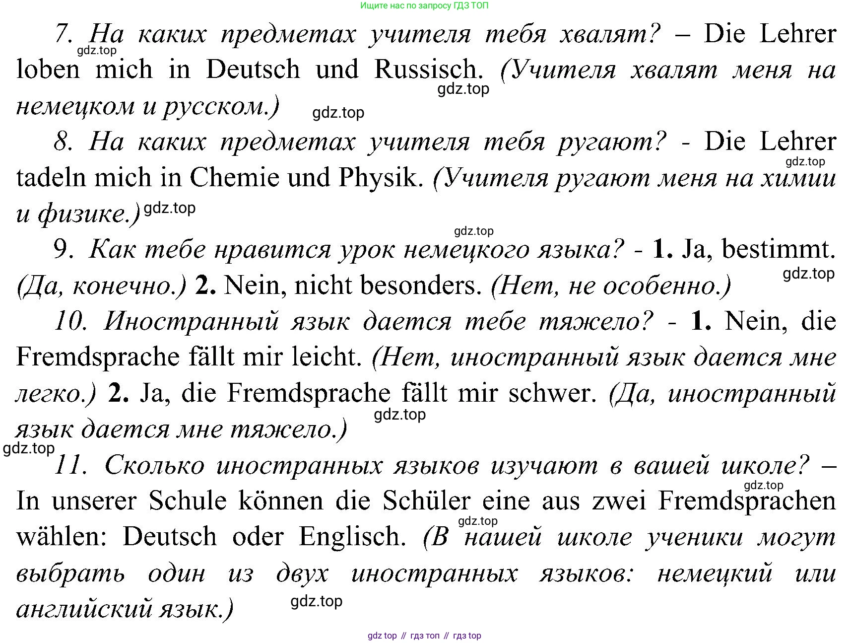 ГДЗ Немецкий язык (Deutsch), 8 класс учебник (lehrbuch), авторы: Бим Инесса Львовна (Bim I), Садомова Людмила Васильевна (Sadomova L), Крылова Жанета Яковлевна (Krylowa Schaneta), Санникова Лидия Михайловна (Sannikova L), Картова Алима Султановна, Чернявская Людмила Александровна, издательство Просвещение, Москва, 2023, жёлтого цвета, страница 75, номер 6, Решение (продолжение 2)