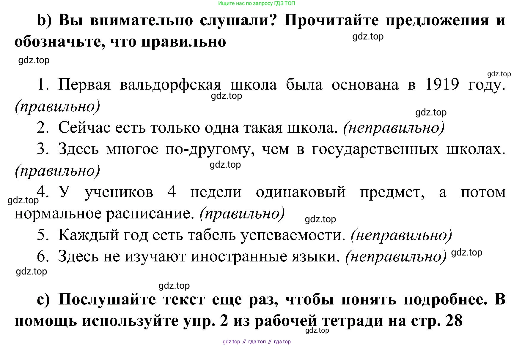 ГДЗ Немецкий язык (Deutsch), 8 класс учебник (lehrbuch), авторы: Бим Инесса Львовна (Bim I), Садомова Людмила Васильевна (Sadomova L), Крылова Жанета Яковлевна (Krylowa Schaneta), Санникова Лидия Михайловна (Sannikova L), Картова Алима Султановна, Чернявская Людмила Александровна, издательство Просвещение, Москва, 2023, жёлтого цвета, страница 83, номер 3, Решение (продолжение 2)