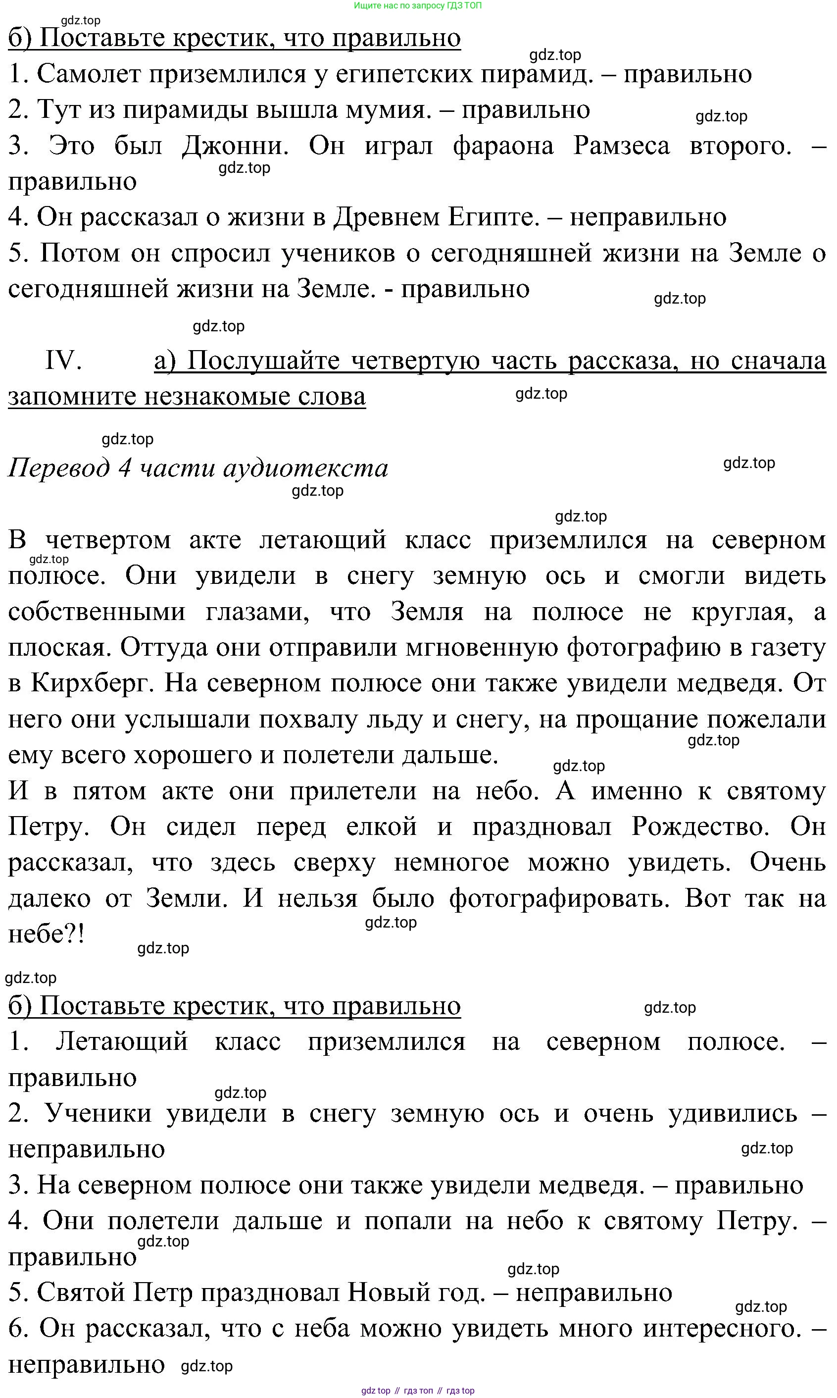 ГДЗ Немецкий язык (Deutsch), 8 класс учебник (lehrbuch), авторы: Бим Инесса Львовна (Bim I), Садомова Людмила Васильевна (Sadomova L), Крылова Жанета Яковлевна (Krylowa Schaneta), Санникова Лидия Михайловна (Sannikova L), Картова Алима Султановна, Чернявская Людмила Александровна, издательство Просвещение, Москва, 2023, жёлтого цвета, страница 84, номер 5, Решение (продолжение 3)