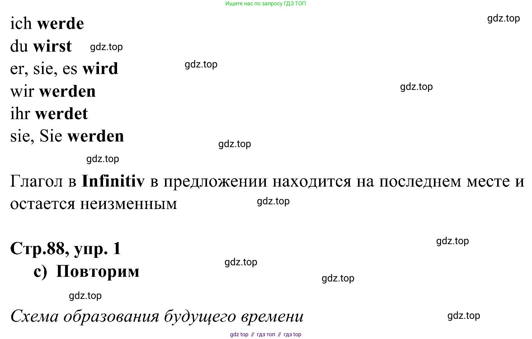 ГДЗ Немецкий язык (Deutsch), 8 класс учебник (lehrbuch), авторы: Бим Инесса Львовна (Bim I), Садомова Людмила Васильевна (Sadomova L), Крылова Жанета Яковлевна (Krylowa Schaneta), Санникова Лидия Михайловна (Sannikova L), Картова Алима Султановна, Чернявская Людмила Александровна, издательство Просвещение, Москва, 2023, жёлтого цвета, страница 88, номер 1, Решение (продолжение 2)