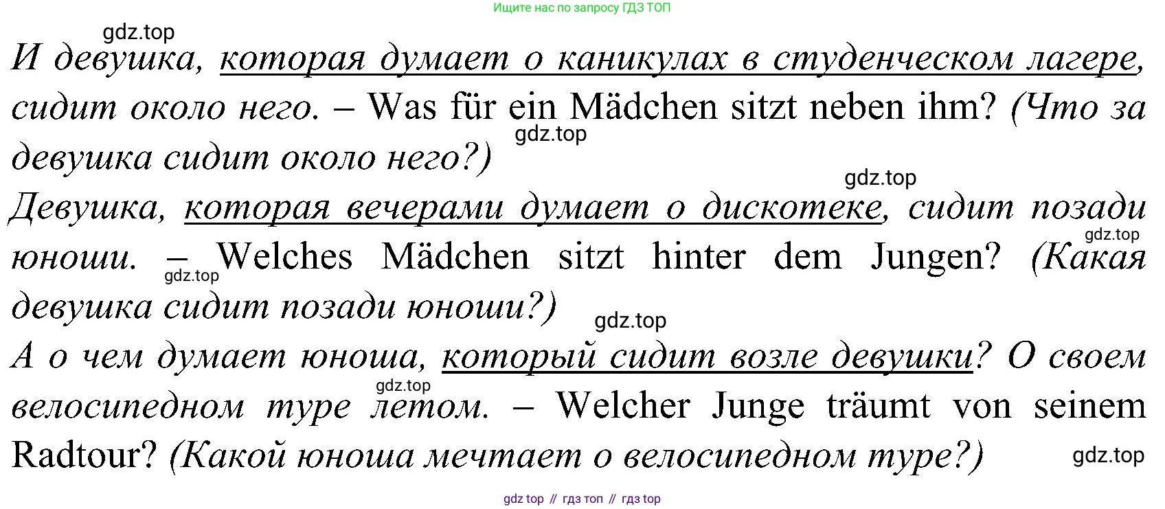 ГДЗ Немецкий язык (Deutsch), 8 класс учебник (lehrbuch), авторы: Бим Инесса Львовна (Bim I), Садомова Людмила Васильевна (Sadomova L), Крылова Жанета Яковлевна (Krylowa Schaneta), Санникова Лидия Михайловна (Sannikova L), Картова Алима Султановна, Чернявская Людмила Александровна, издательство Просвещение, Москва, 2023, жёлтого цвета, страница 91, номер 5, Решение (продолжение 2)