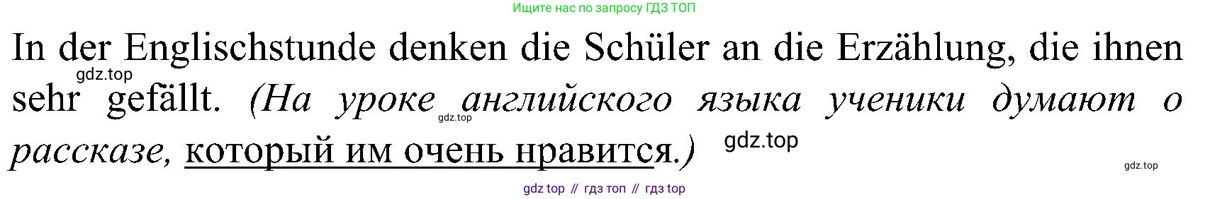 ГДЗ Немецкий язык (Deutsch), 8 класс учебник (lehrbuch), авторы: Бим Инесса Львовна (Bim I), Садомова Людмила Васильевна (Sadomova L), Крылова Жанета Яковлевна (Krylowa Schaneta), Санникова Лидия Михайловна (Sannikova L), Картова Алима Султановна, Чернявская Людмила Александровна, издательство Просвещение, Москва, 2023, жёлтого цвета, страница 92, номер 7, Решение (продолжение 2)