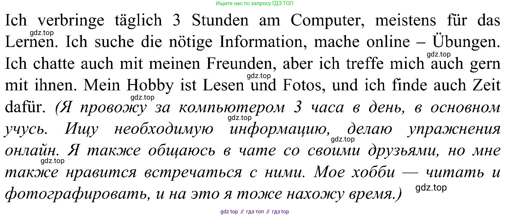 ГДЗ Немецкий язык (Deutsch), 8 класс учебник (lehrbuch), авторы: Бим Инесса Львовна (Bim I), Садомова Людмила Васильевна (Sadomova L), Крылова Жанета Яковлевна (Krylowa Schaneta), Санникова Лидия Михайловна (Sannikova L), Картова Алима Султановна, Чернявская Людмила Александровна, издательство Просвещение, Москва, 2023, жёлтого цвета, страница 92, номер 8, Решение (продолжение 4)