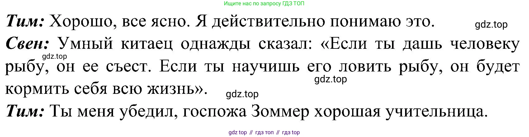 ГДЗ Немецкий язык (Deutsch), 8 класс учебник (lehrbuch), авторы: Бим Инесса Львовна (Bim I), Садомова Людмила Васильевна (Sadomova L), Крылова Жанета Яковлевна (Krylowa Schaneta), Санникова Лидия Михайловна (Sannikova L), Картова Алима Султановна, Чернявская Людмила Александровна, издательство Просвещение, Москва, 2023, жёлтого цвета, страница 99, номер 12, Решение (продолжение 2)