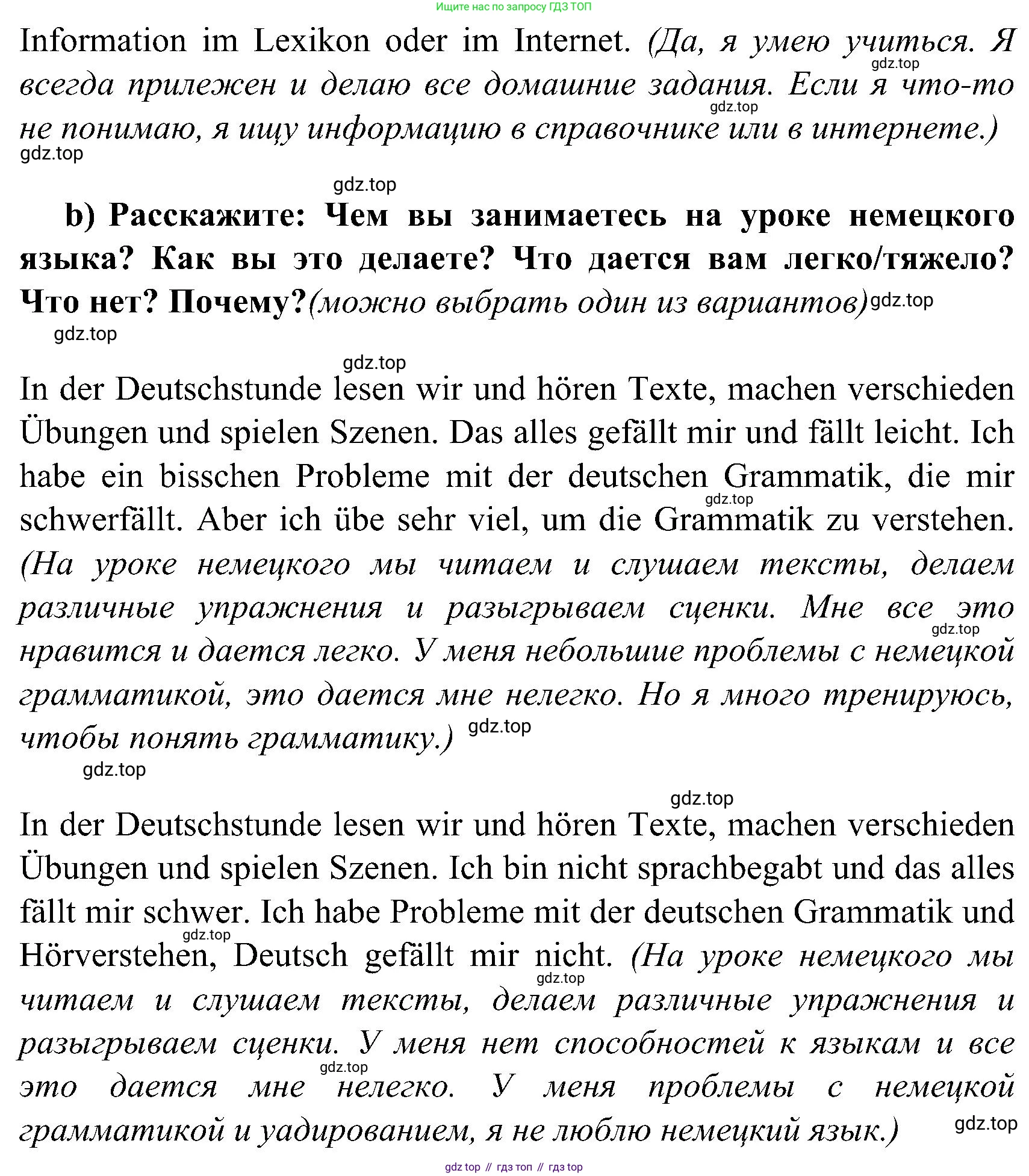 ГДЗ Немецкий язык (Deutsch), 8 класс учебник (lehrbuch), авторы: Бим Инесса Львовна (Bim I), Садомова Людмила Васильевна (Sadomova L), Крылова Жанета Яковлевна (Krylowa Schaneta), Санникова Лидия Михайловна (Sannikova L), Картова Алима Султановна, Чернявская Людмила Александровна, издательство Просвещение, Москва, 2023, жёлтого цвета, страница 101, номер 15, Решение (продолжение 2)