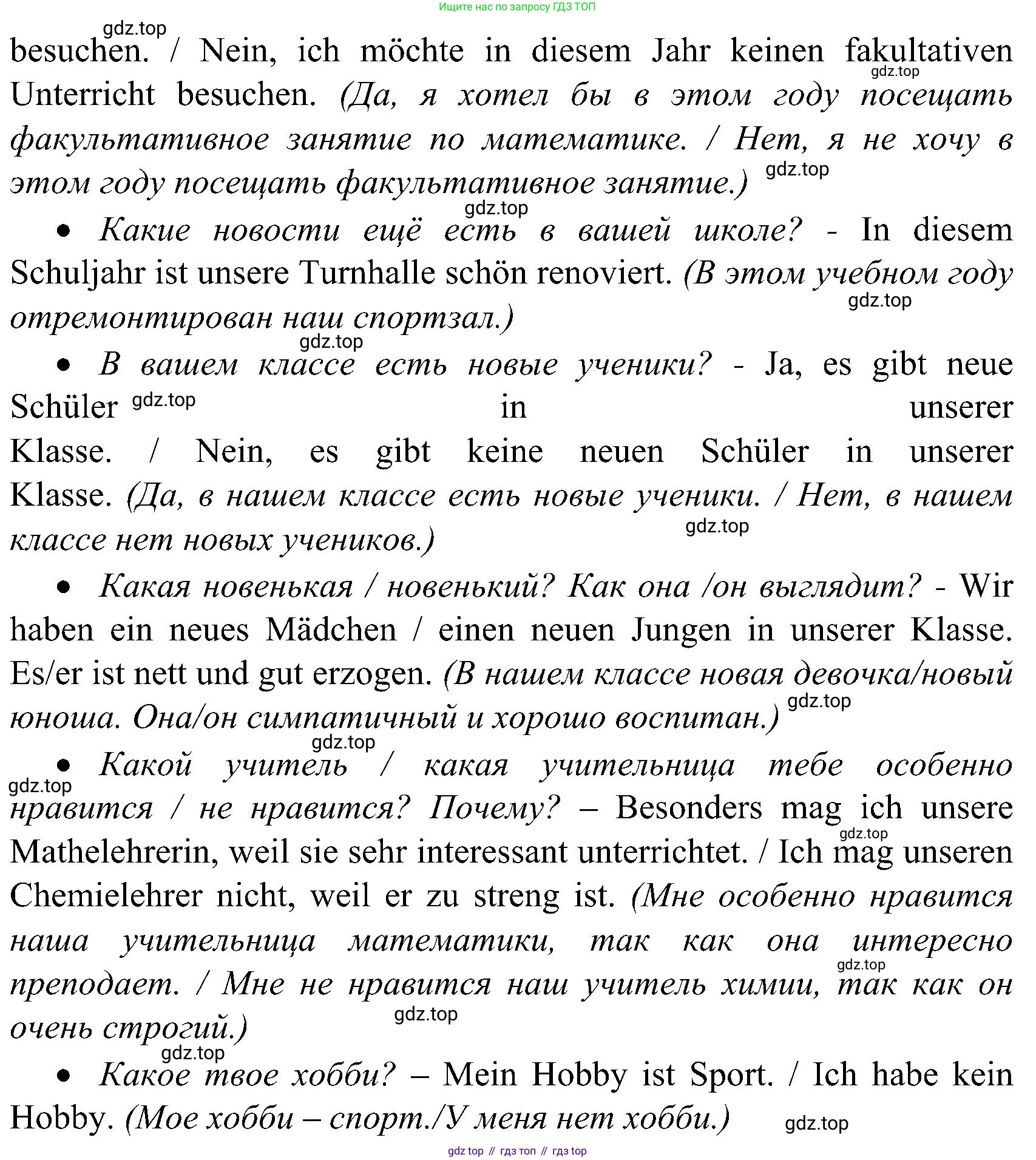 ГДЗ Немецкий язык (Deutsch), 8 класс учебник (lehrbuch), авторы: Бим Инесса Львовна (Bim I), Садомова Людмила Васильевна (Sadomova L), Крылова Жанета Яковлевна (Krylowa Schaneta), Санникова Лидия Михайловна (Sannikova L), Картова Алима Султановна, Чернявская Людмила Александровна, издательство Просвещение, Москва, 2023, жёлтого цвета, страница 95, номер 4, Решение (продолжение 3)