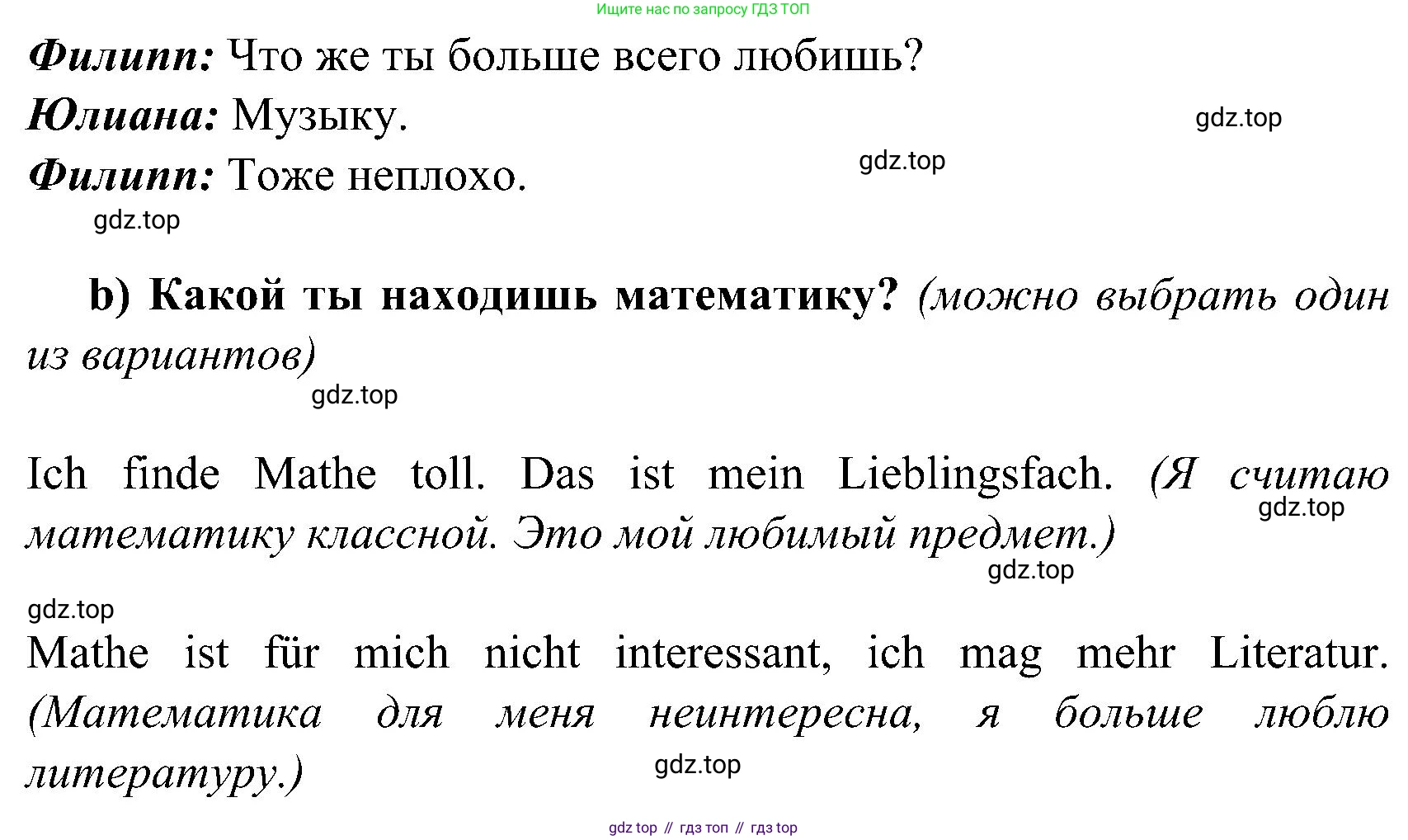 ГДЗ Немецкий язык (Deutsch), 8 класс учебник (lehrbuch), авторы: Бим Инесса Львовна (Bim I), Садомова Людмила Васильевна (Sadomova L), Крылова Жанета Яковлевна (Krylowa Schaneta), Санникова Лидия Михайловна (Sannikova L), Картова Алима Султановна, Чернявская Людмила Александровна, издательство Просвещение, Москва, 2023, жёлтого цвета, страница 97, номер 6, Решение (продолжение 2)