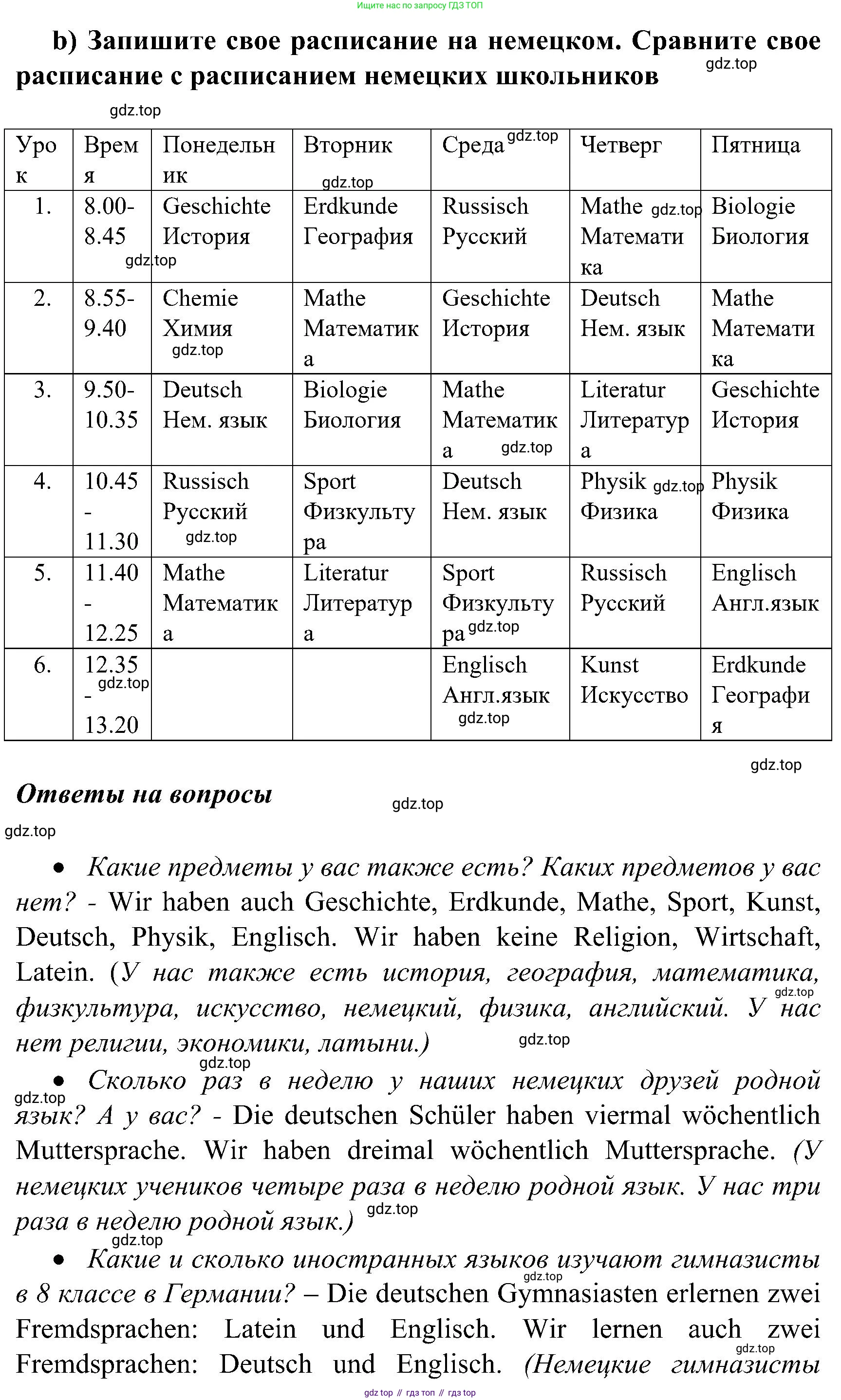 ГДЗ Немецкий язык (Deutsch), 8 класс учебник (lehrbuch), авторы: Бим Инесса Львовна (Bim I), Садомова Людмила Васильевна (Sadomova L), Крылова Жанета Яковлевна (Krylowa Schaneta), Санникова Лидия Михайловна (Sannikova L), Картова Алима Султановна, Чернявская Людмила Александровна, издательство Просвещение, Москва, 2023, жёлтого цвета, страница 98, номер 9, Решение (продолжение 2)