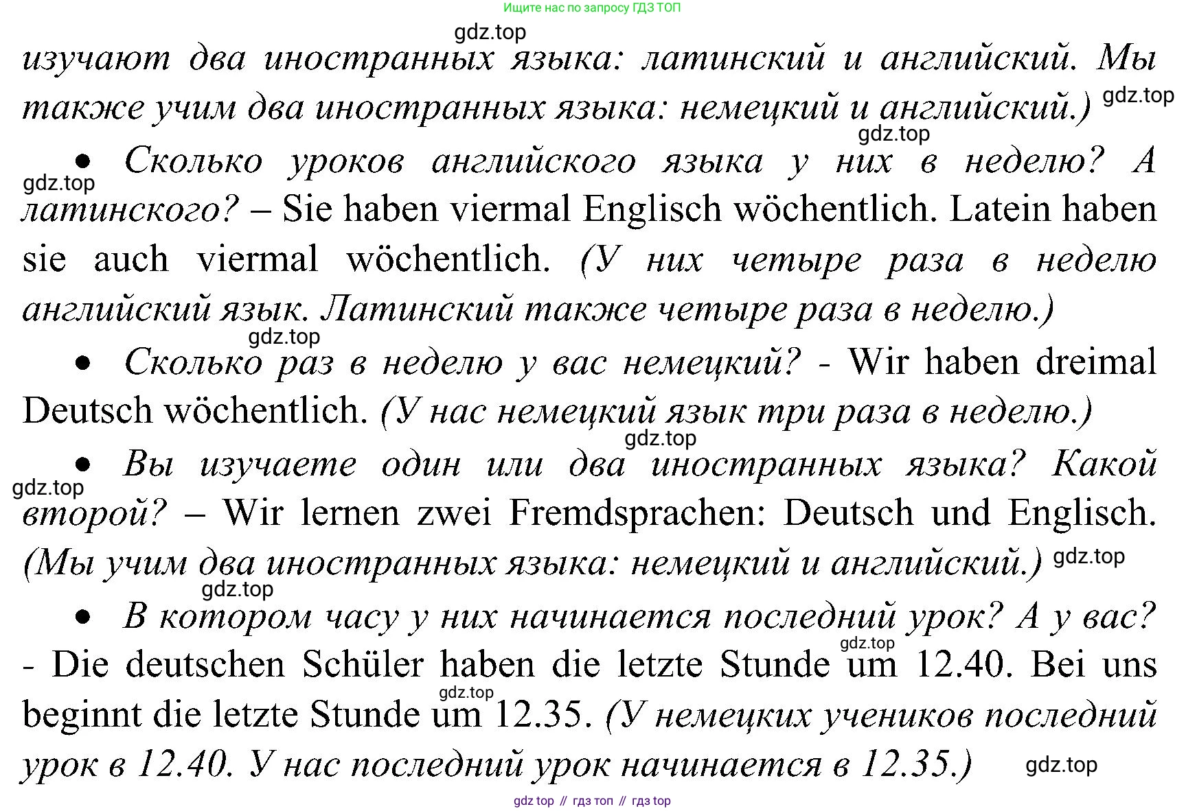 ГДЗ Немецкий язык (Deutsch), 8 класс учебник (lehrbuch), авторы: Бим Инесса Львовна (Bim I), Садомова Людмила Васильевна (Sadomova L), Крылова Жанета Яковлевна (Krylowa Schaneta), Санникова Лидия Михайловна (Sannikova L), Картова Алима Султановна, Чернявская Людмила Александровна, издательство Просвещение, Москва, 2023, жёлтого цвета, страница 98, номер 9, Решение (продолжение 3)