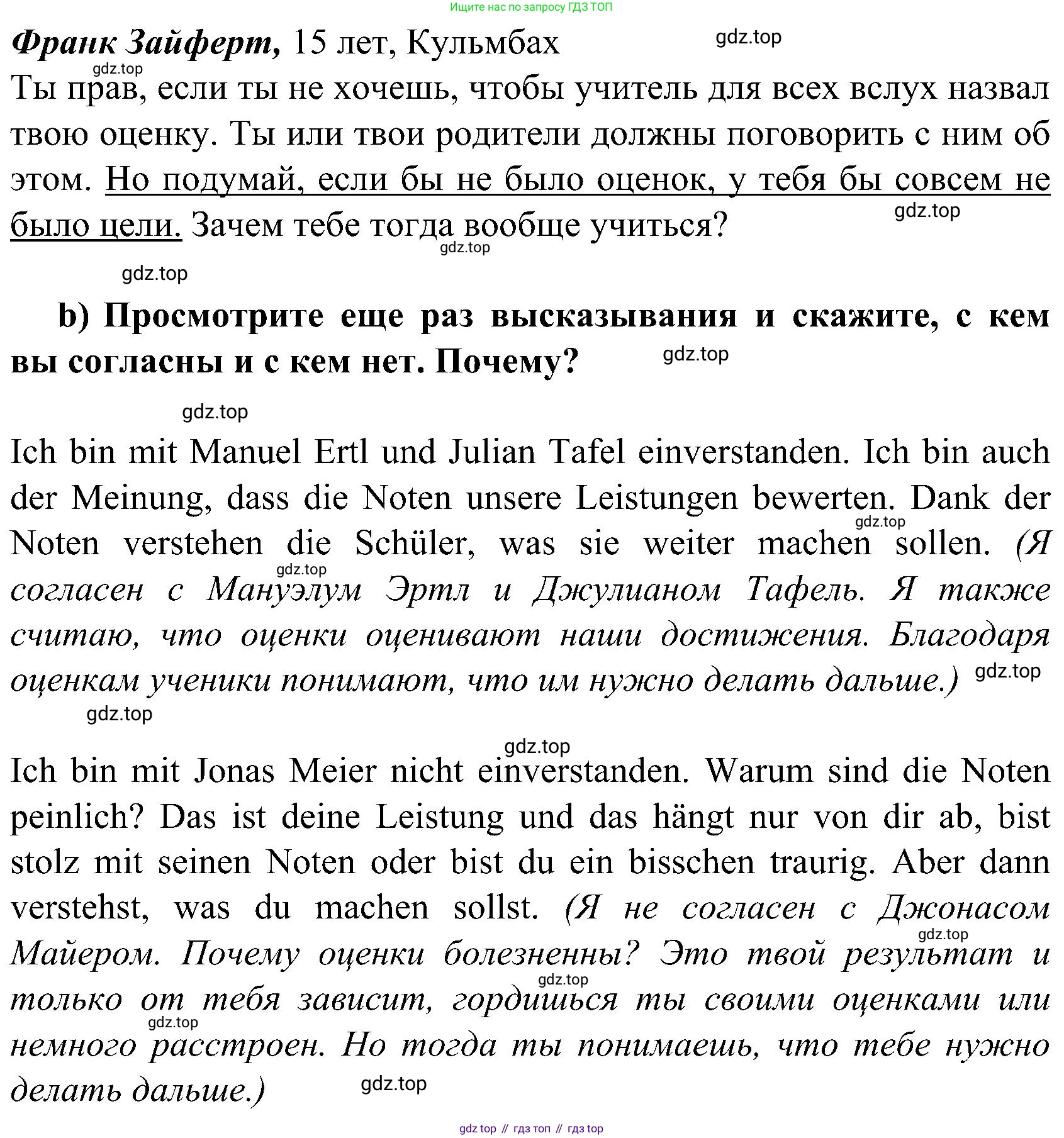 ГДЗ Немецкий язык (Deutsch), 8 класс учебник (lehrbuch), авторы: Бим Инесса Львовна (Bim I), Садомова Людмила Васильевна (Sadomova L), Крылова Жанета Яковлевна (Krylowa Schaneta), Санникова Лидия Михайловна (Sannikova L), Картова Алима Султановна, Чернявская Людмила Александровна, издательство Просвещение, Москва, 2023, жёлтого цвета, страница 105, номер 12, Решение (продолжение 2)