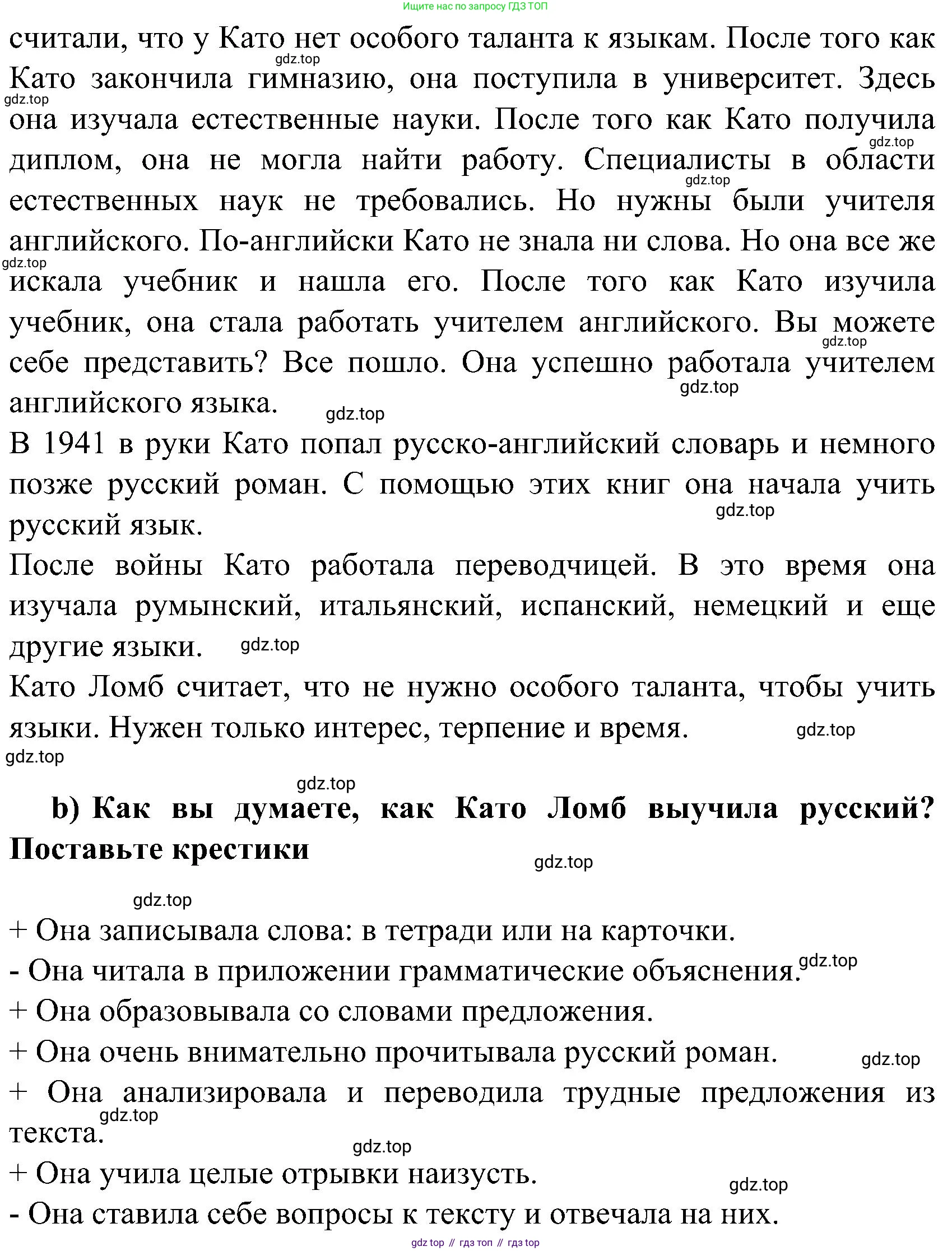 ГДЗ Немецкий язык (Deutsch), 8 класс учебник (lehrbuch), авторы: Бим Инесса Львовна (Bim I), Садомова Людмила Васильевна (Sadomova L), Крылова Жанета Яковлевна (Krylowa Schaneta), Санникова Лидия Михайловна (Sannikova L), Картова Алима Султановна, Чернявская Людмила Александровна, издательство Просвещение, Москва, 2023, жёлтого цвета, страница 106, номер 14, Решение (продолжение 2)
