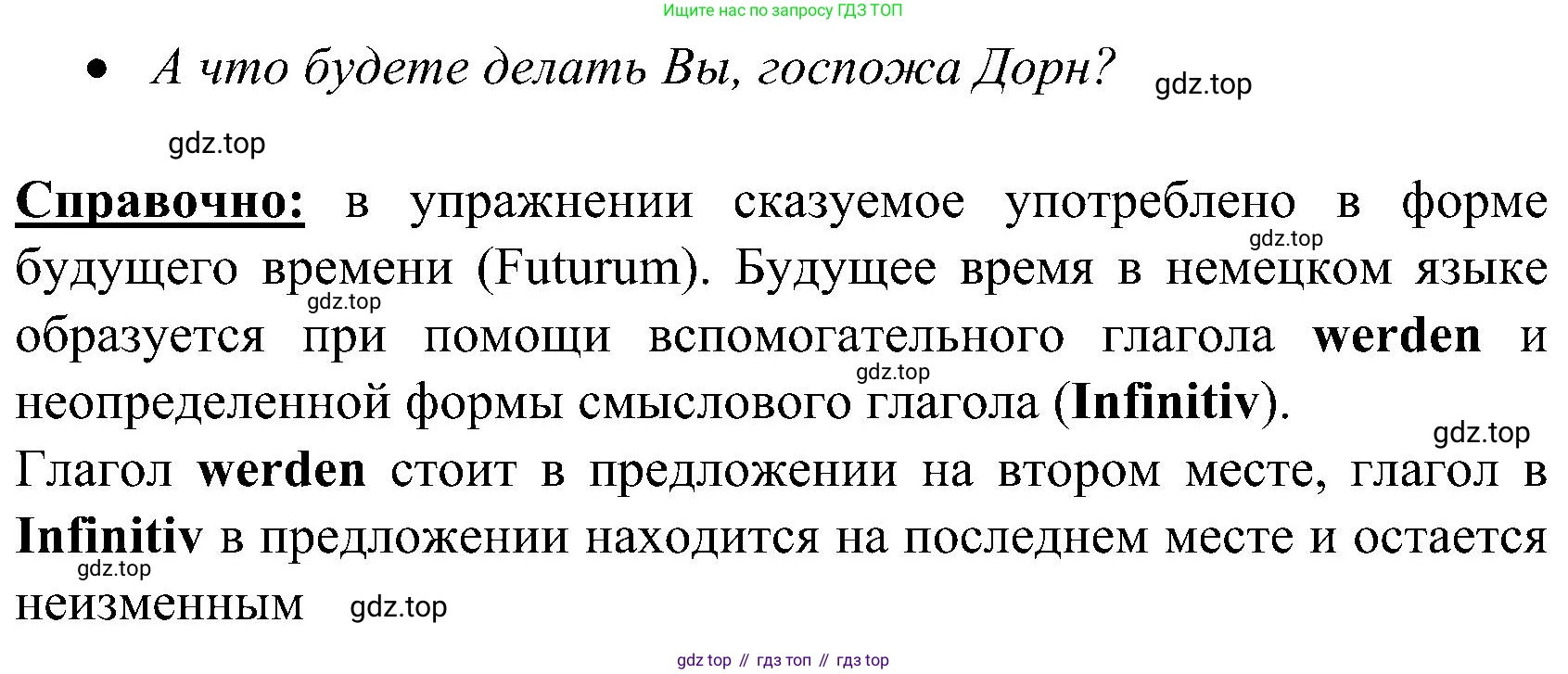 ГДЗ Немецкий язык (Deutsch), 8 класс учебник (lehrbuch), авторы: Бим Инесса Львовна (Bim I), Садомова Людмила Васильевна (Sadomova L), Крылова Жанета Яковлевна (Krylowa Schaneta), Санникова Лидия Михайловна (Sannikova L), Картова Алима Султановна, Чернявская Людмила Александровна, издательство Просвещение, Москва, 2023, жёлтого цвета, страница 103, номер 4, Решение (продолжение 2)