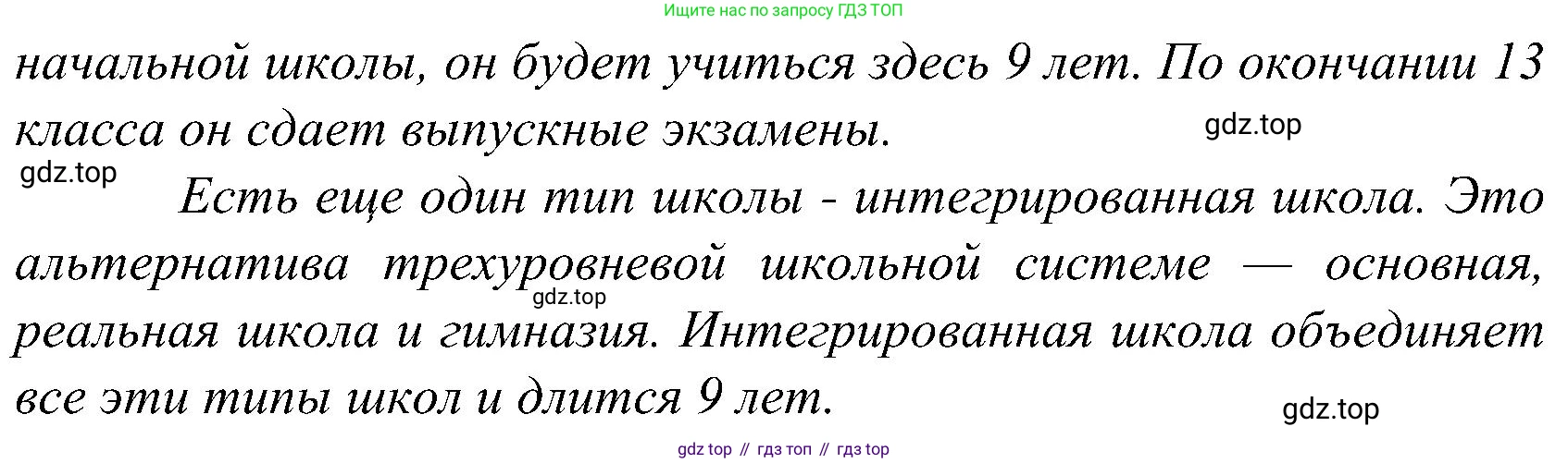 ГДЗ Немецкий язык (Deutsch), 8 класс учебник (lehrbuch), авторы: Бим Инесса Львовна (Bim I), Садомова Людмила Васильевна (Sadomova L), Крылова Жанета Яковлевна (Krylowa Schaneta), Санникова Лидия Михайловна (Sannikova L), Картова Алима Султановна, Чернявская Людмила Александровна, издательство Просвещение, Москва, 2023, жёлтого цвета, страница 103, номер 7, Решение (продолжение 2)