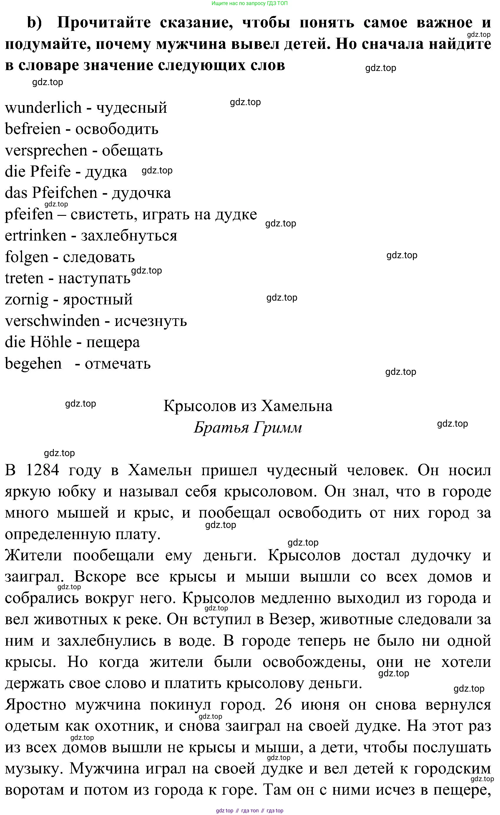 ГДЗ Немецкий язык (Deutsch), 8 класс учебник (lehrbuch), авторы: Бим Инесса Львовна (Bim I), Садомова Людмила Васильевна (Sadomova L), Крылова Жанета Яковлевна (Krylowa Schaneta), Санникова Лидия Михайловна (Sannikova L), Картова Алима Султановна, Чернявская Людмила Александровна, издательство Просвещение, Москва, 2023, жёлтого цвета, страница 111, номер 2, Решение (продолжение 2)